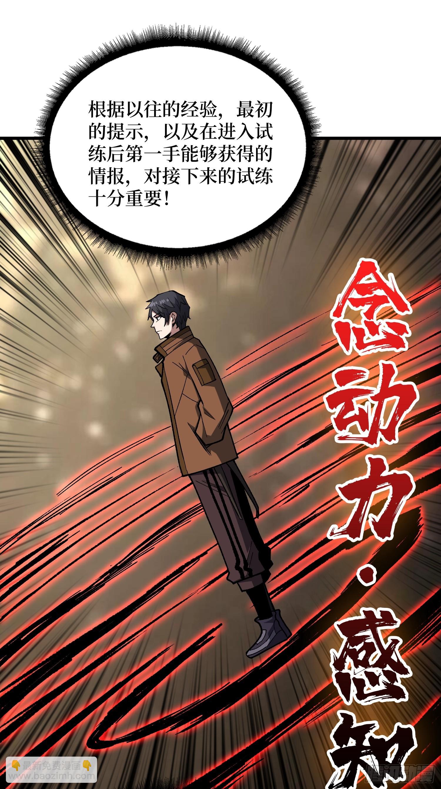 第282话 为了部落的荣耀(1/2)-第283话