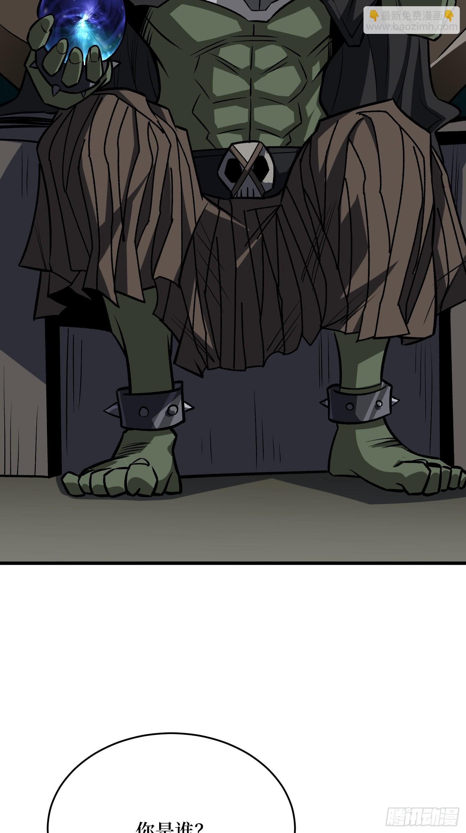 第282话 为了部落的荣耀(1/2)-第283话