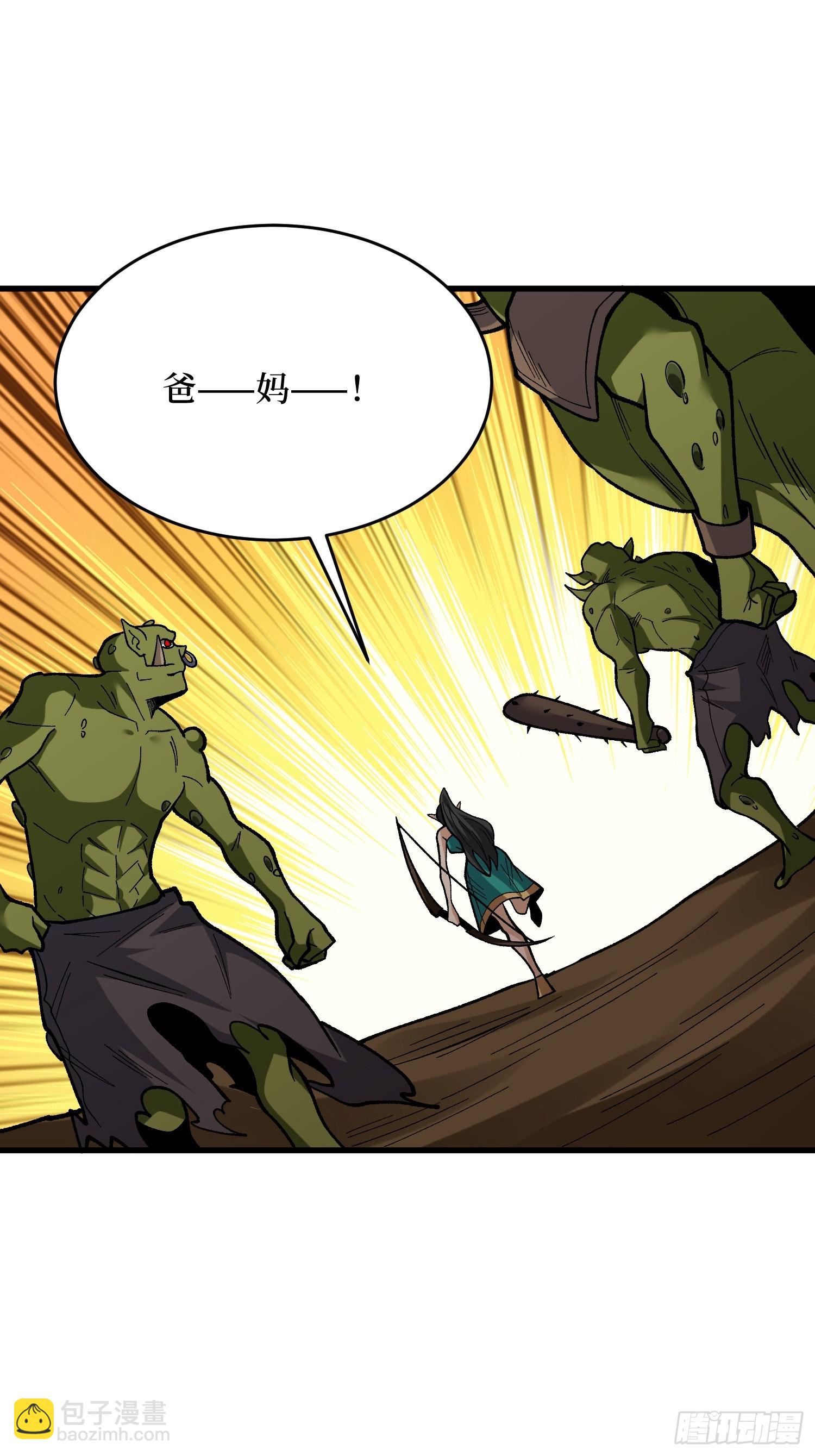 第282话 为了部落的荣耀(1/2)-第283话