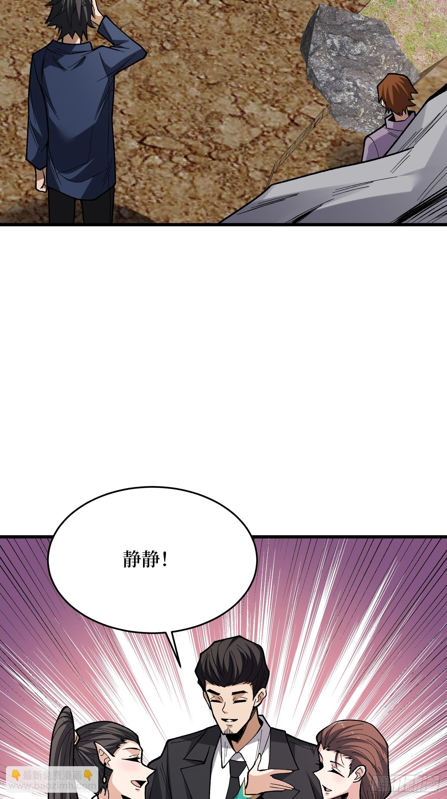 第282话 为了部落的荣耀(1/2)-第283话