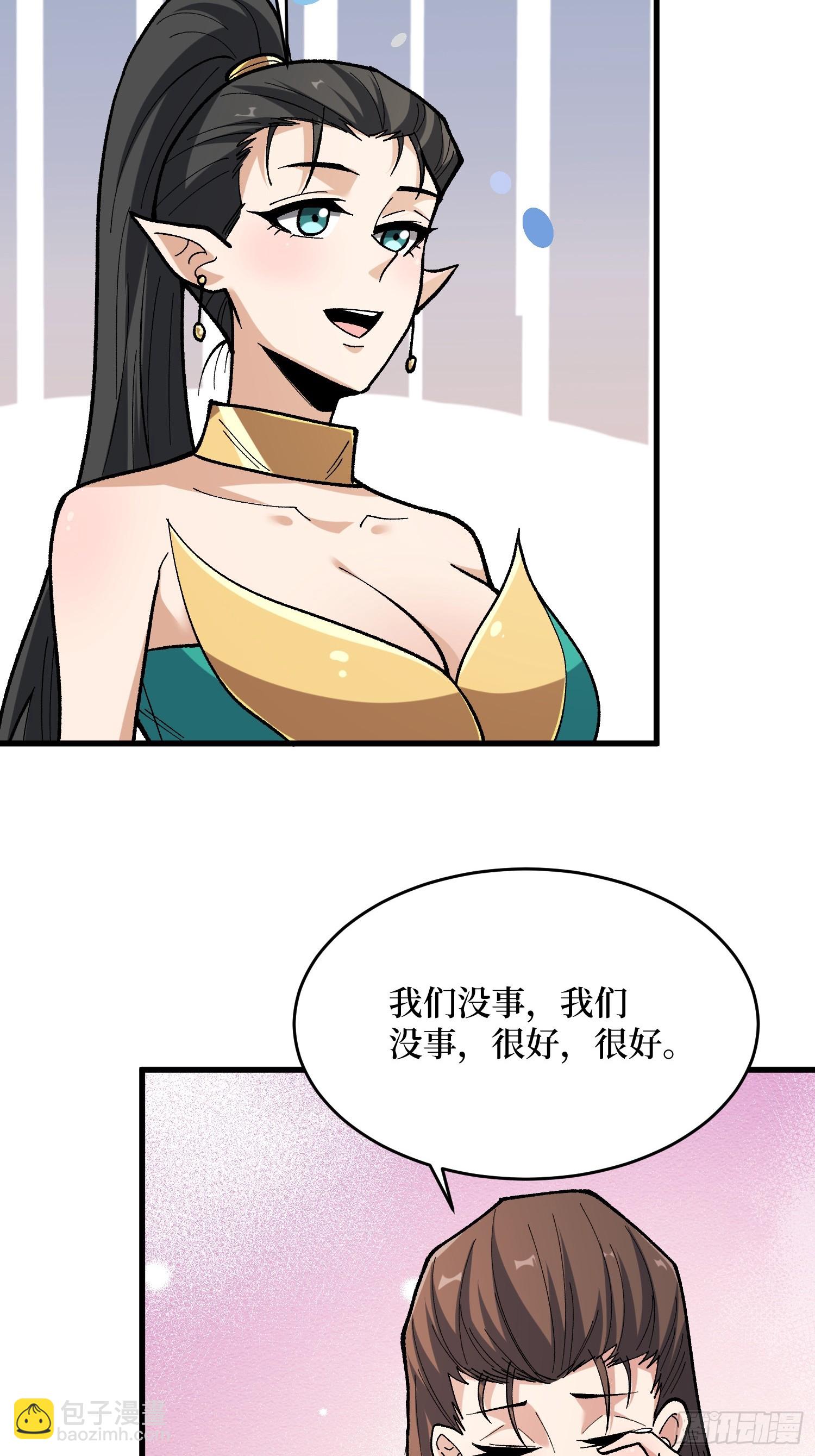 第282话 为了部落的荣耀(1/2)-第283话