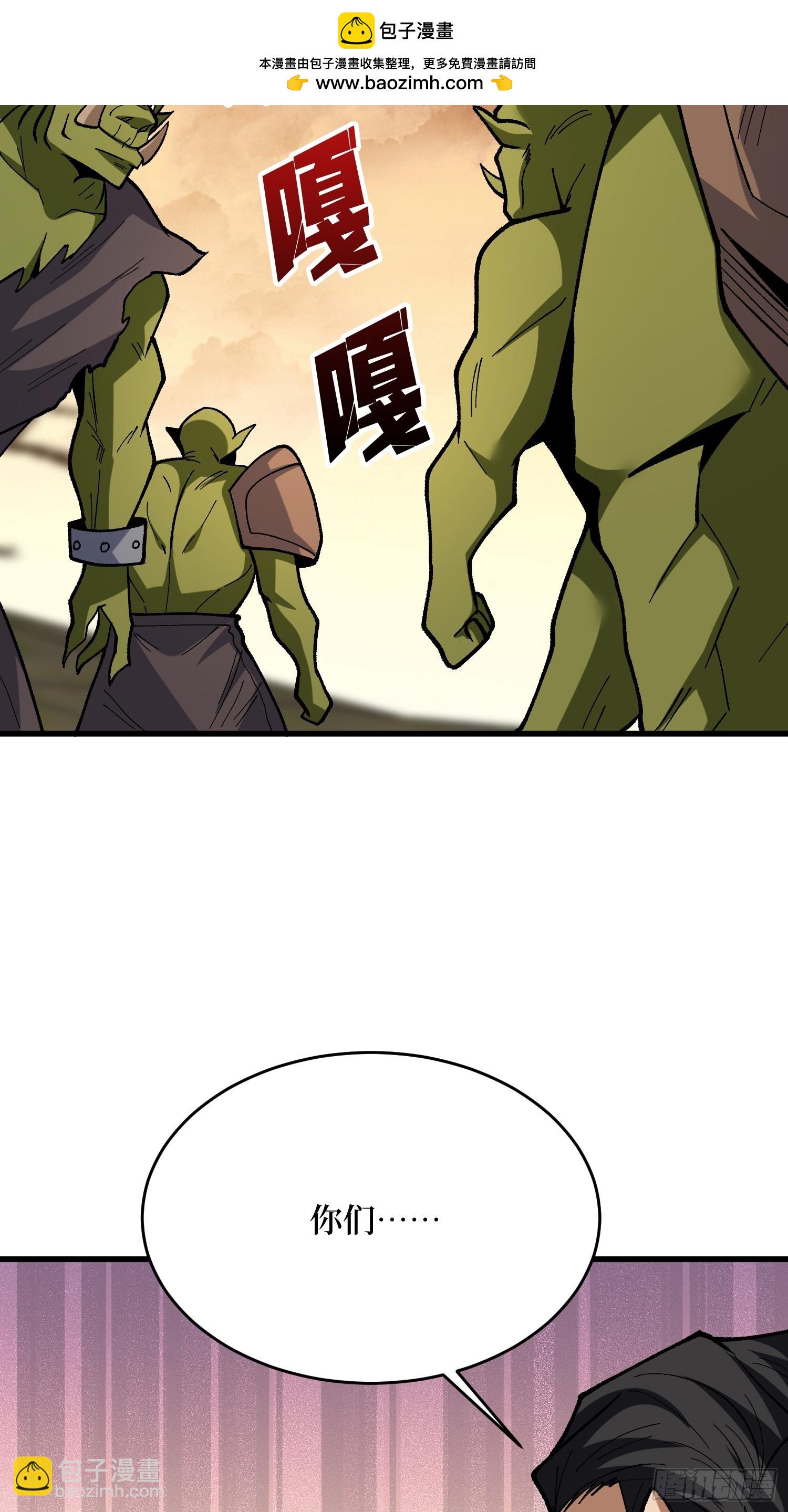 第282话 为了部落的荣耀(1/2)-第283话