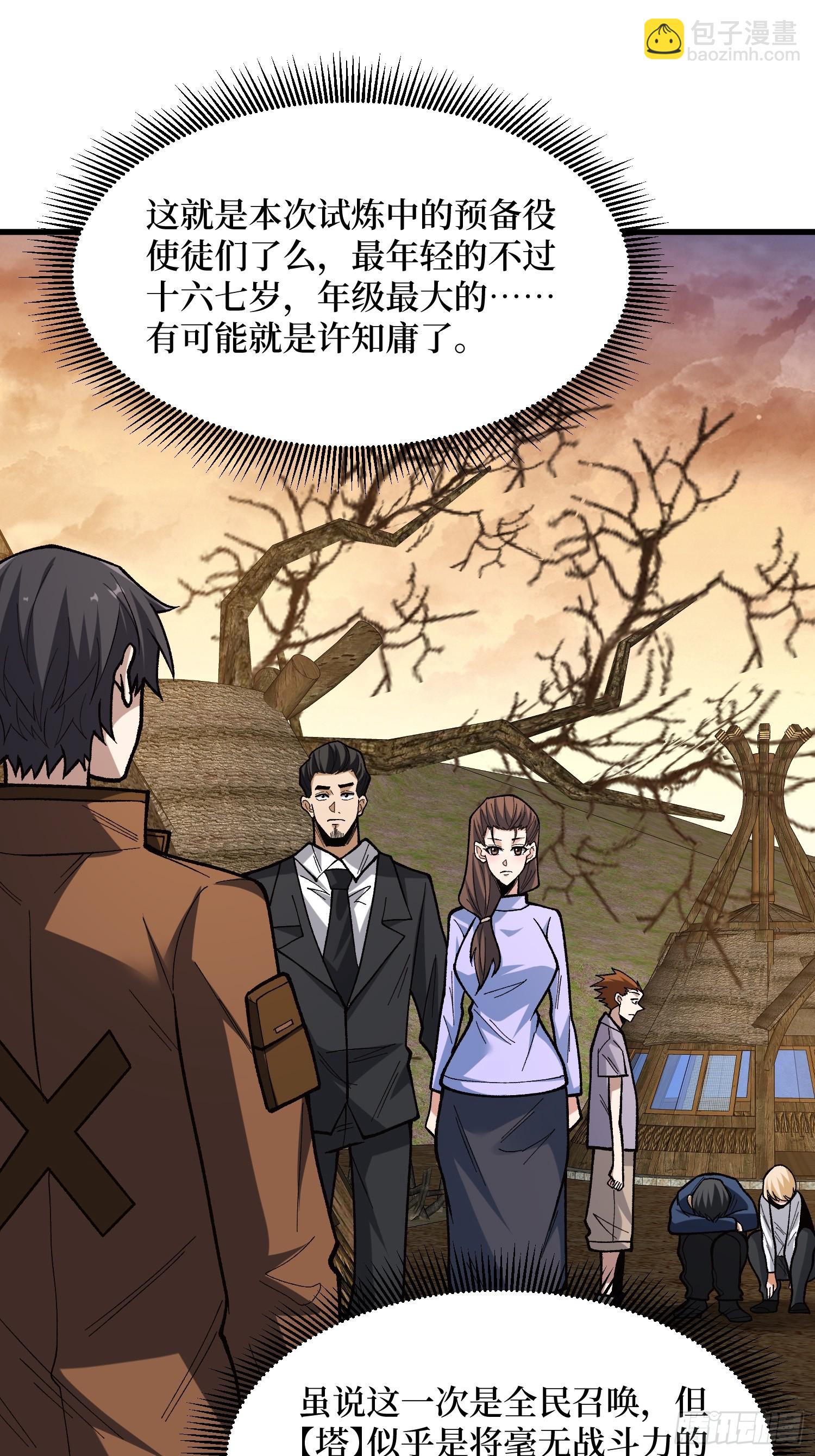 第282话 为了部落的荣耀(1/2)-第283话