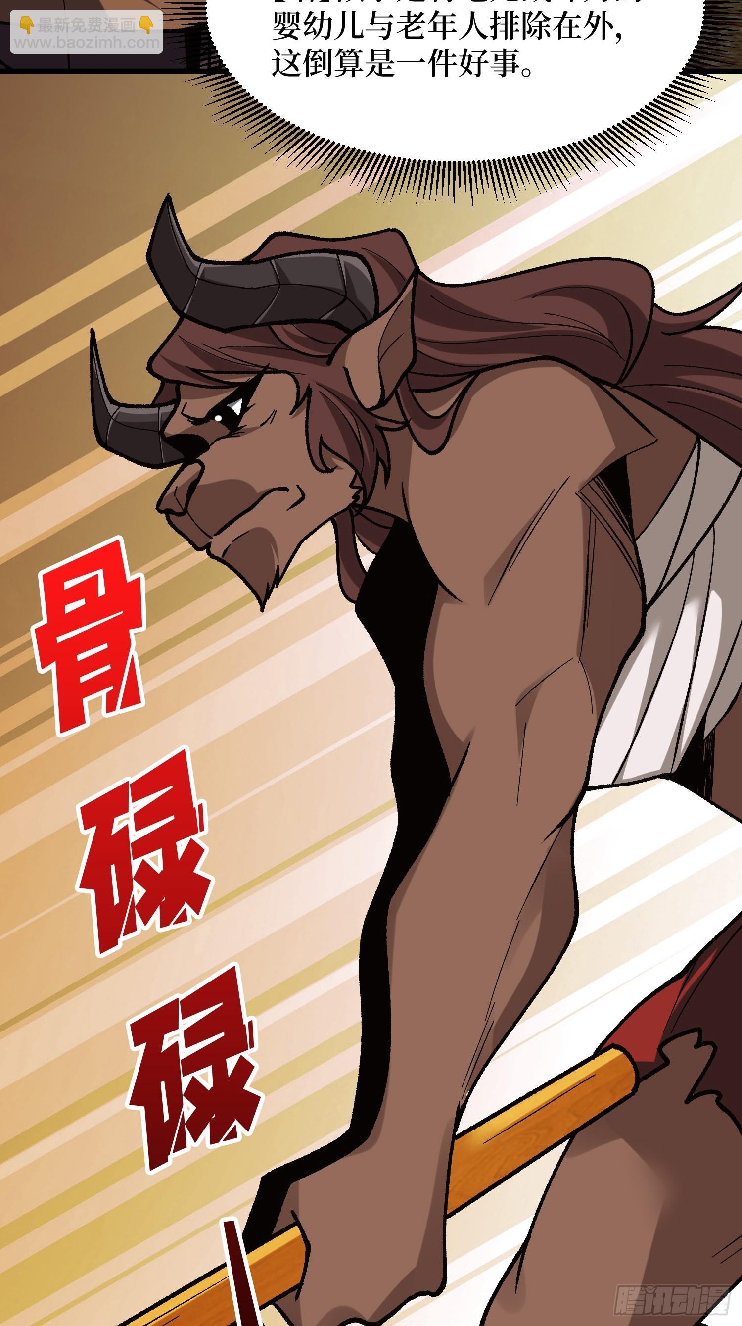 第282话 为了部落的荣耀(1/2)-第283话