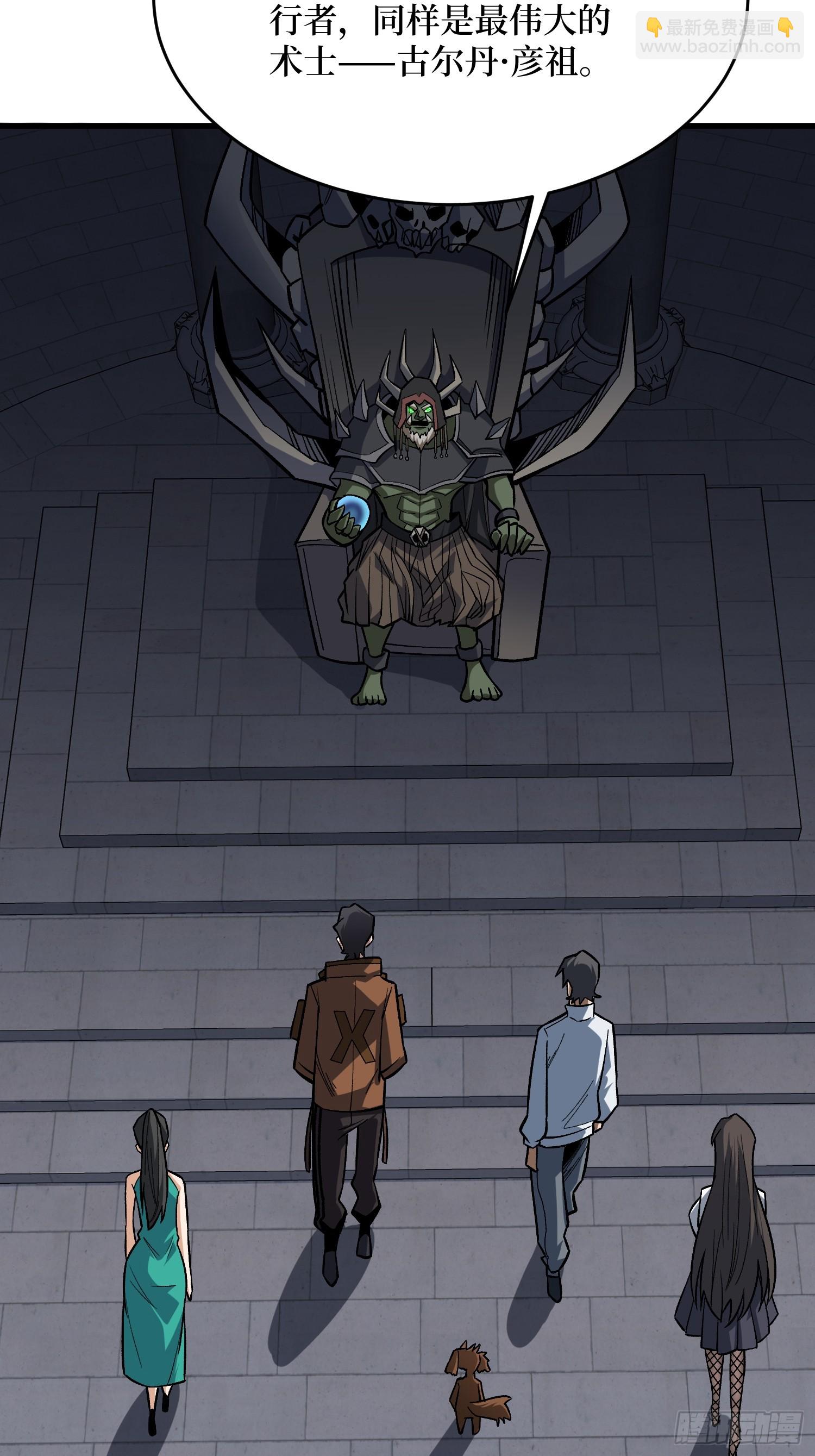 第282话 为了部落的荣耀(1/2)-第283话