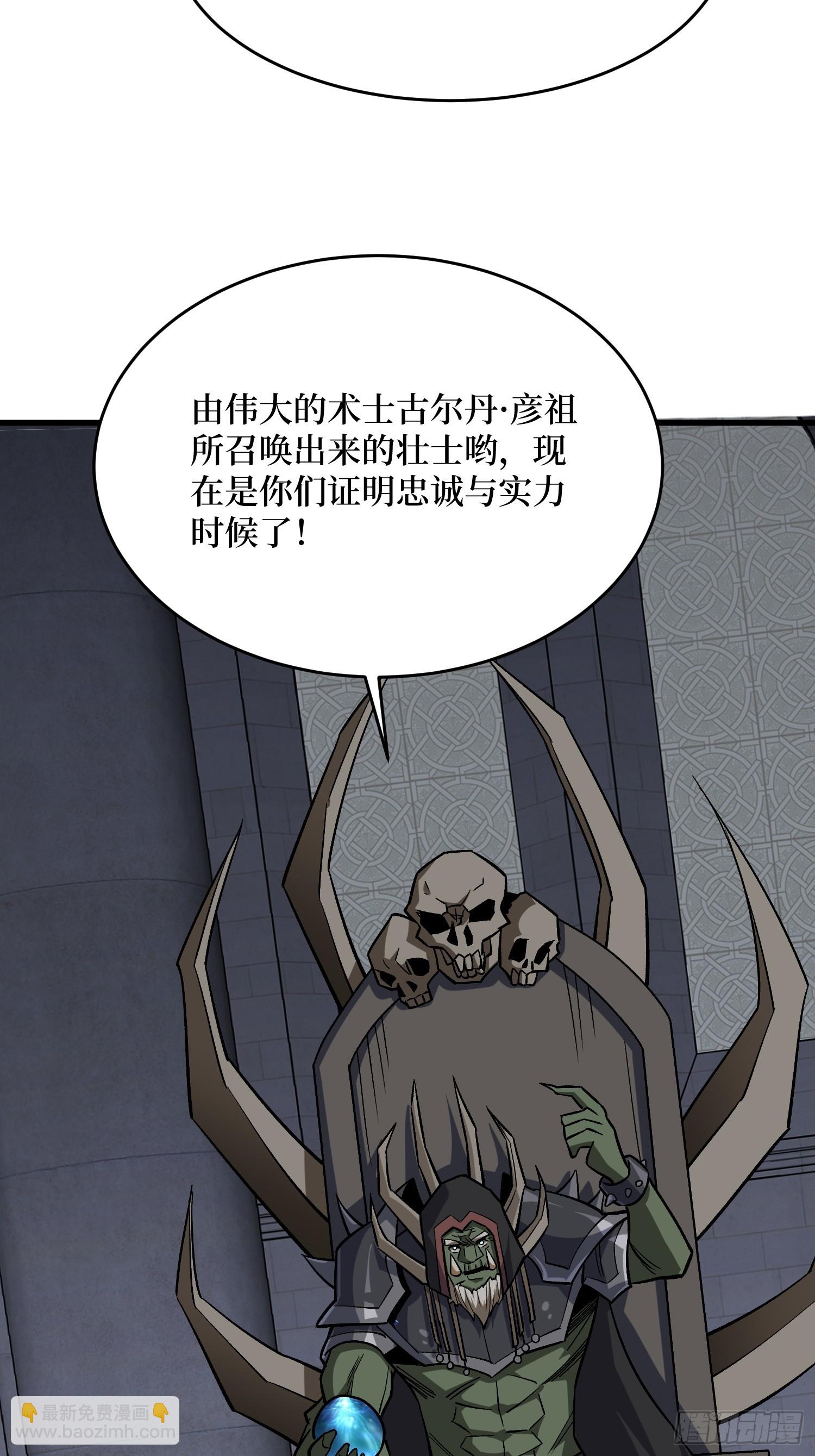 第282话 为了部落的荣耀(1/2)-第283话