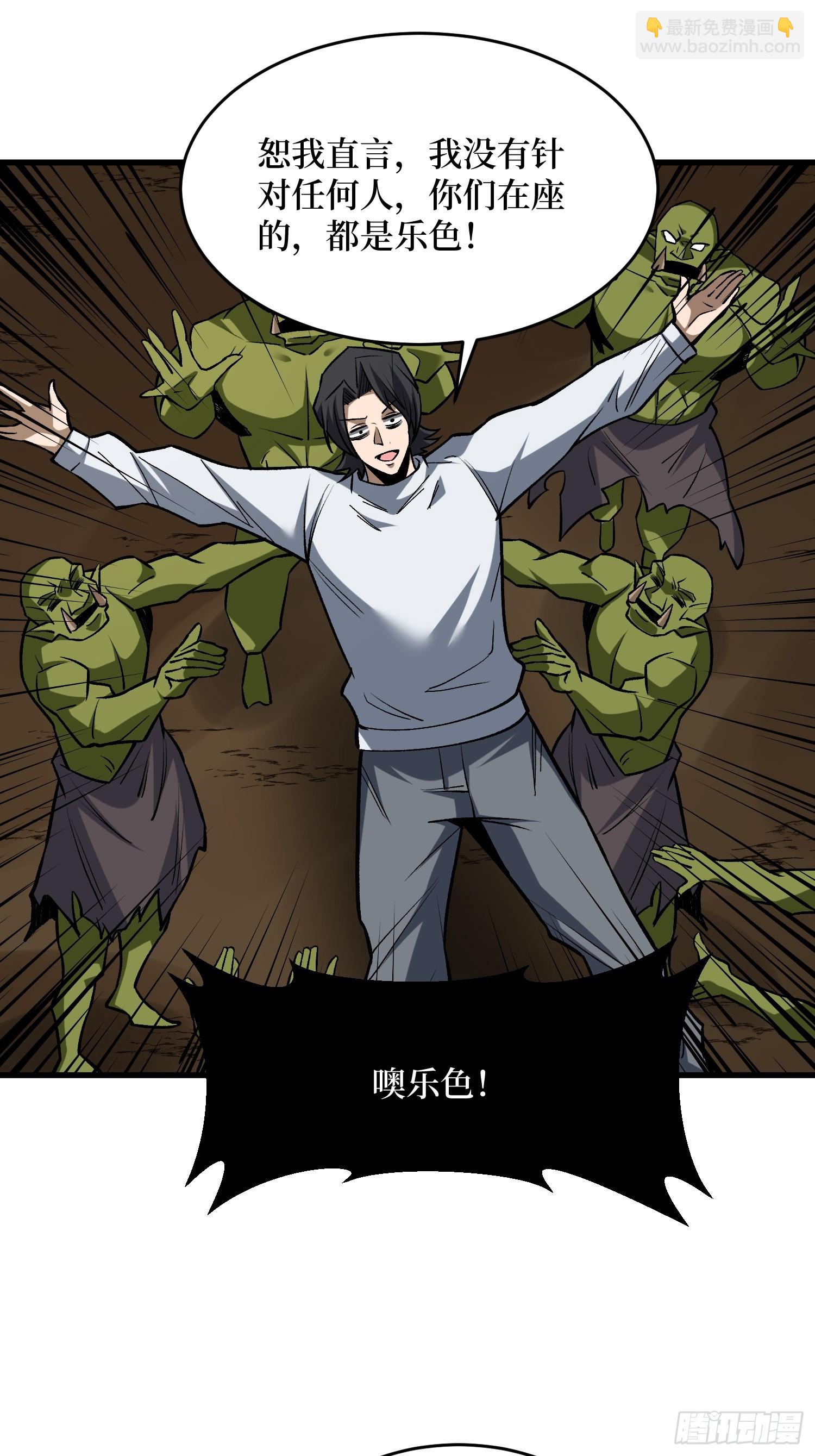 第284话 穆拉丁&middot;王铜须(1/2)-第285话