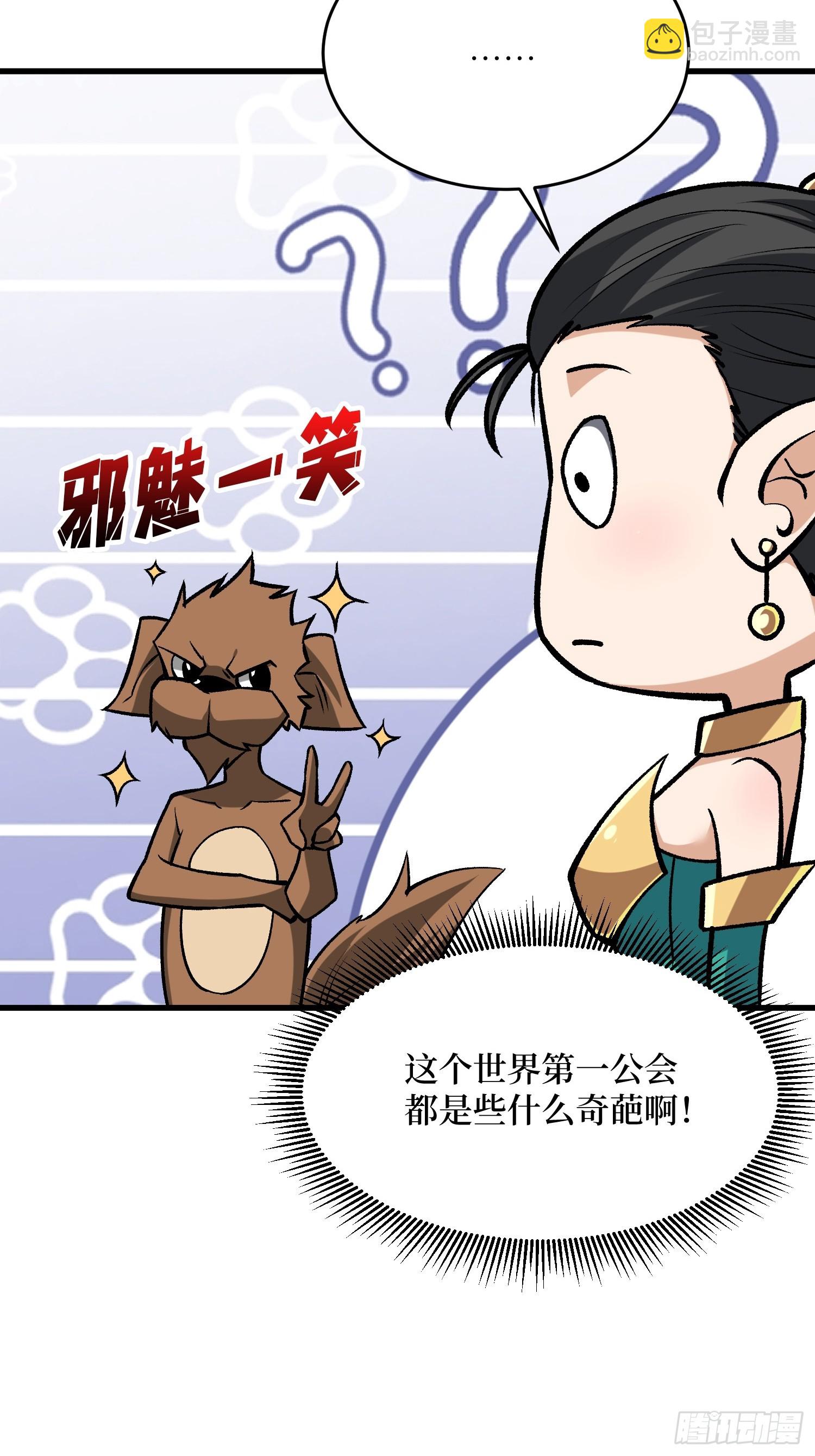 第284话 穆拉丁&middot;王铜须(1/2)-第285话