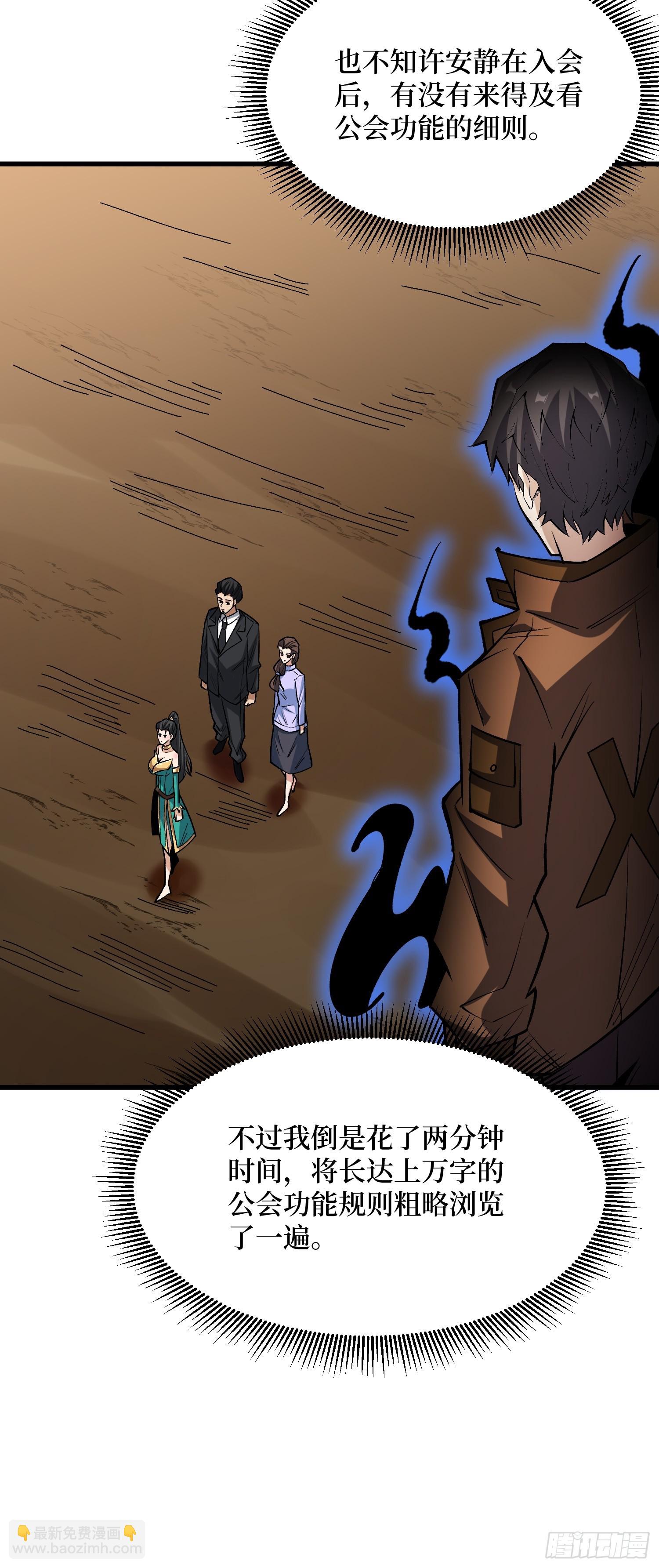 第284话 穆拉丁&middot;王铜须(1/2)-第285话