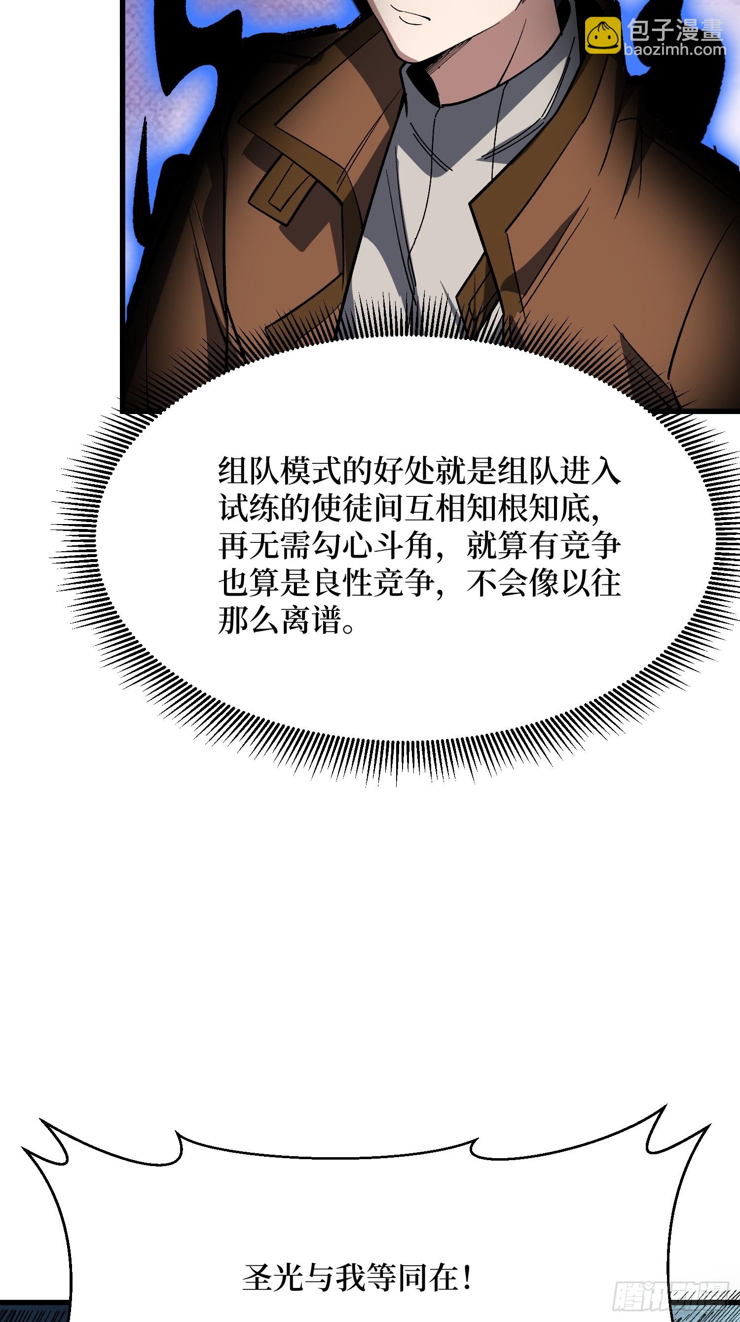 第284话 穆拉丁&middot;王铜须(1/2)-第285话