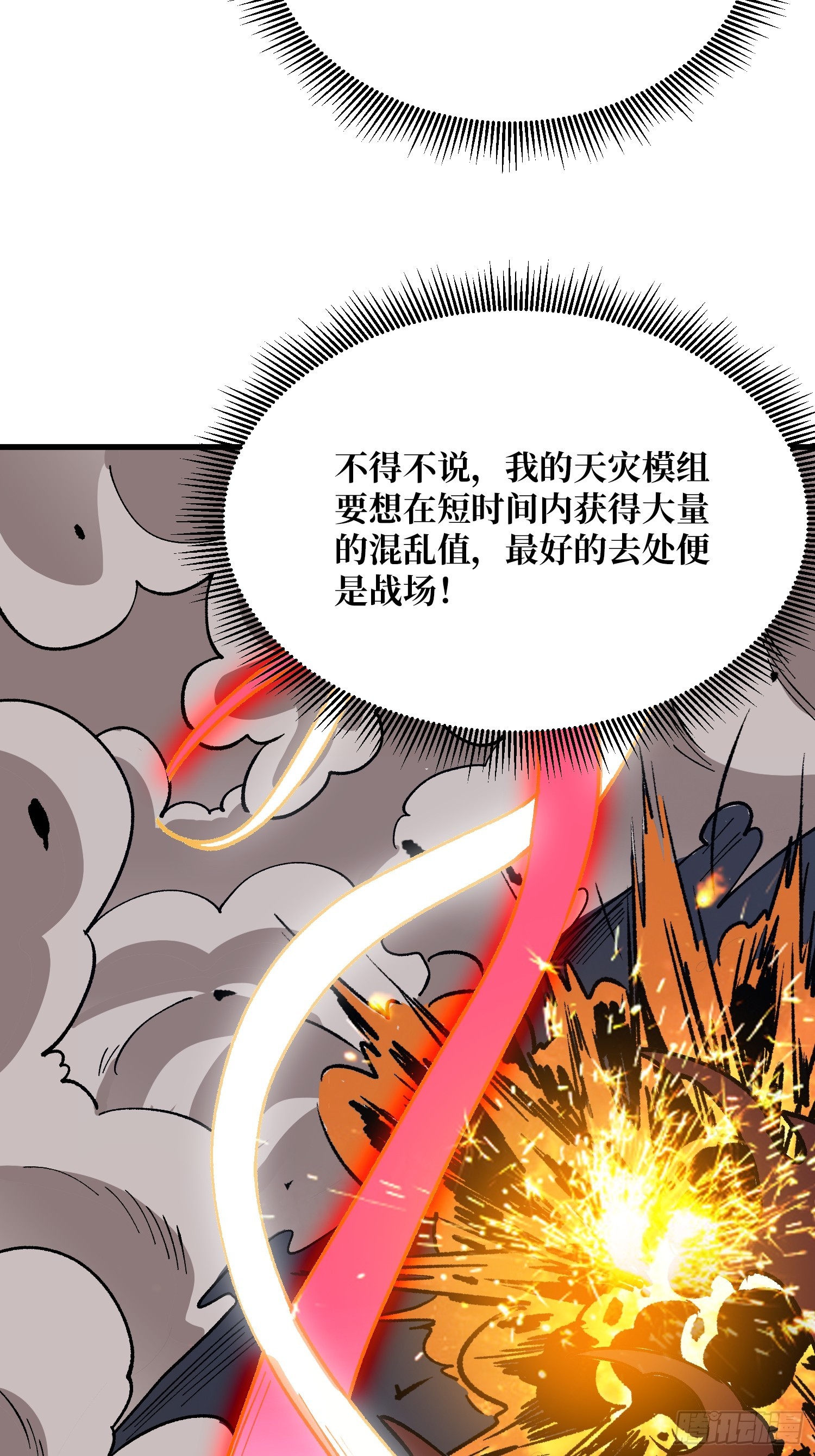 第284话 穆拉丁&middot;王铜须(1/2)-第285话