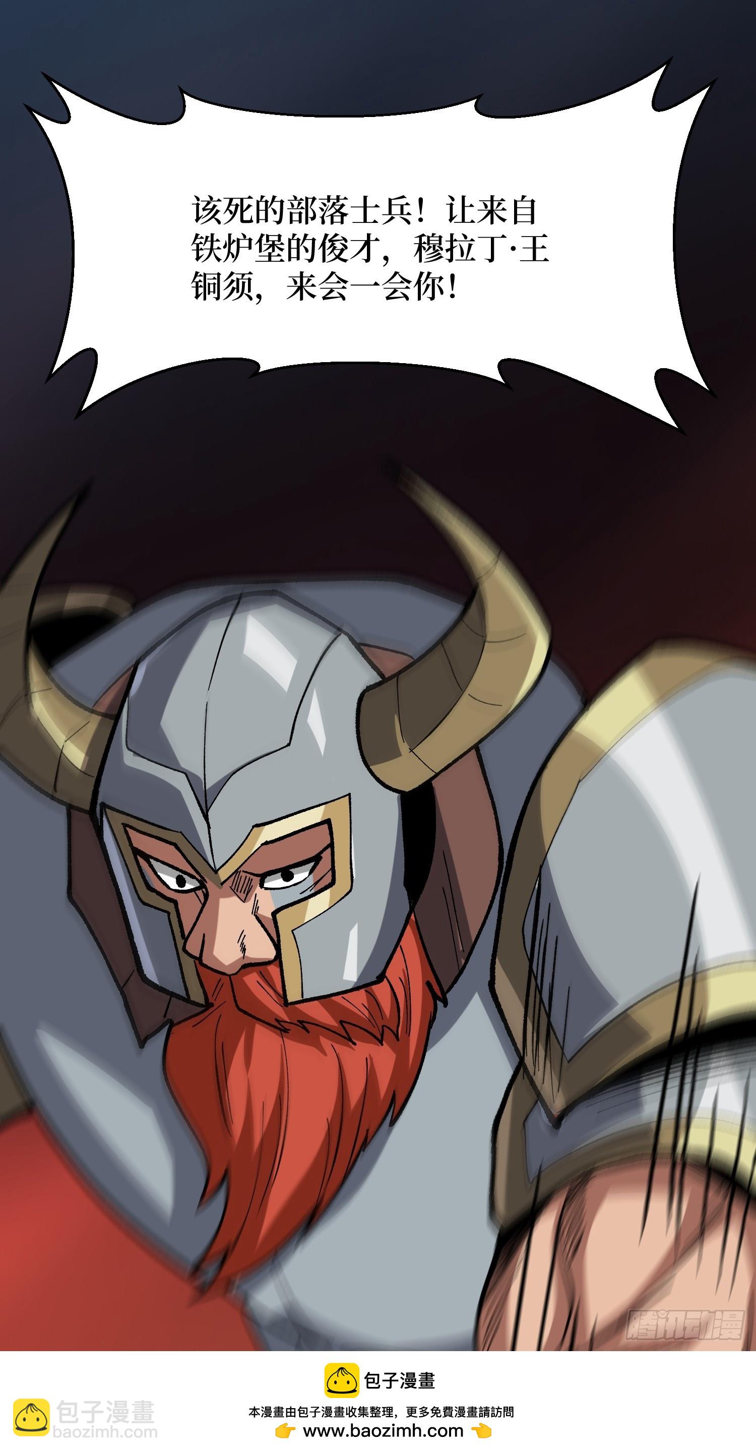 第284话 穆拉丁&middot;王铜须(1/2)-第285话