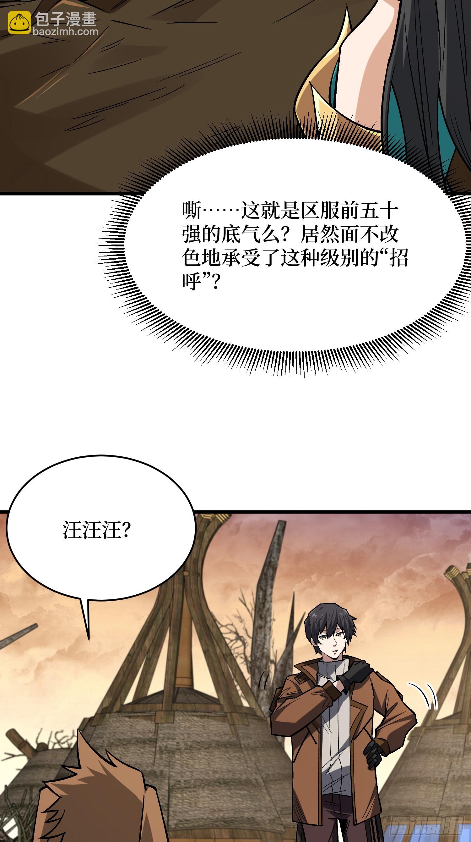 第284话 穆拉丁&middot;王铜须(1/2)-第285话