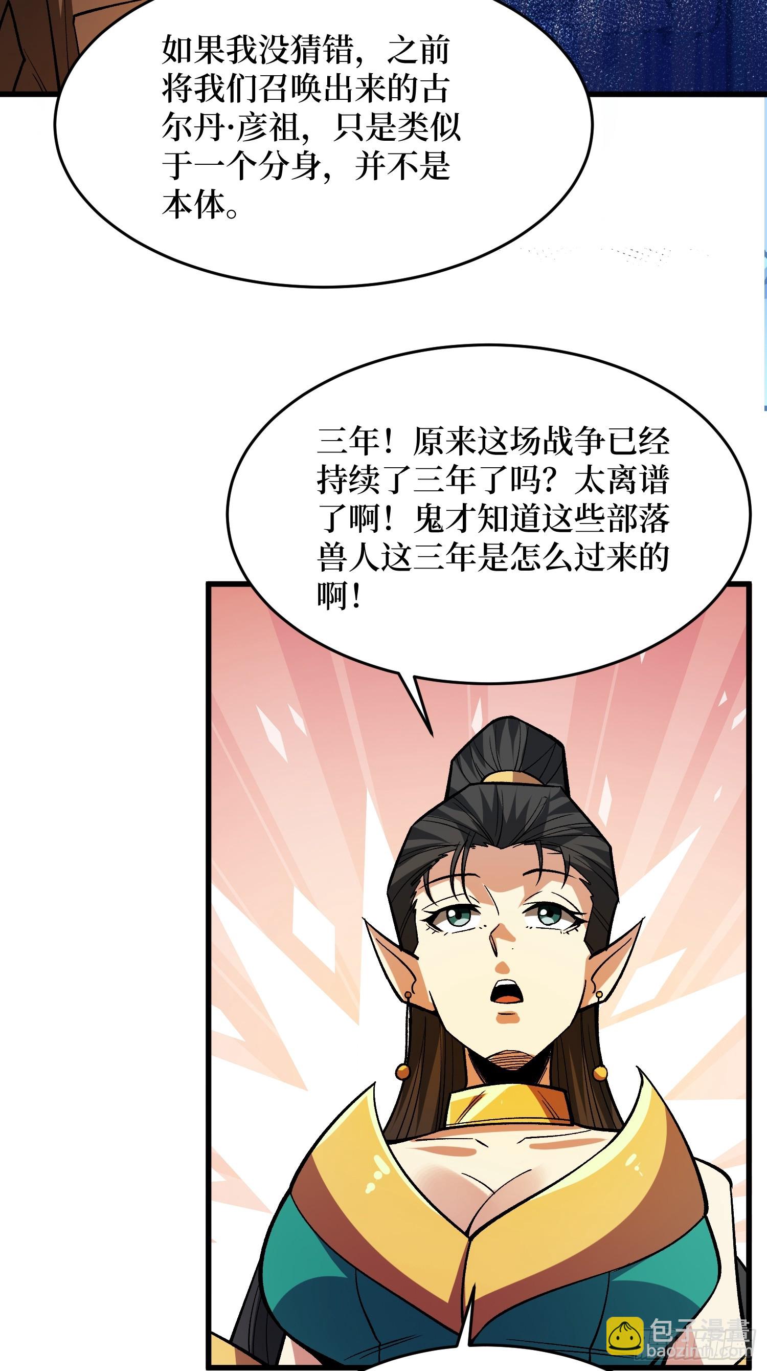 第286话 阳谋-第287话