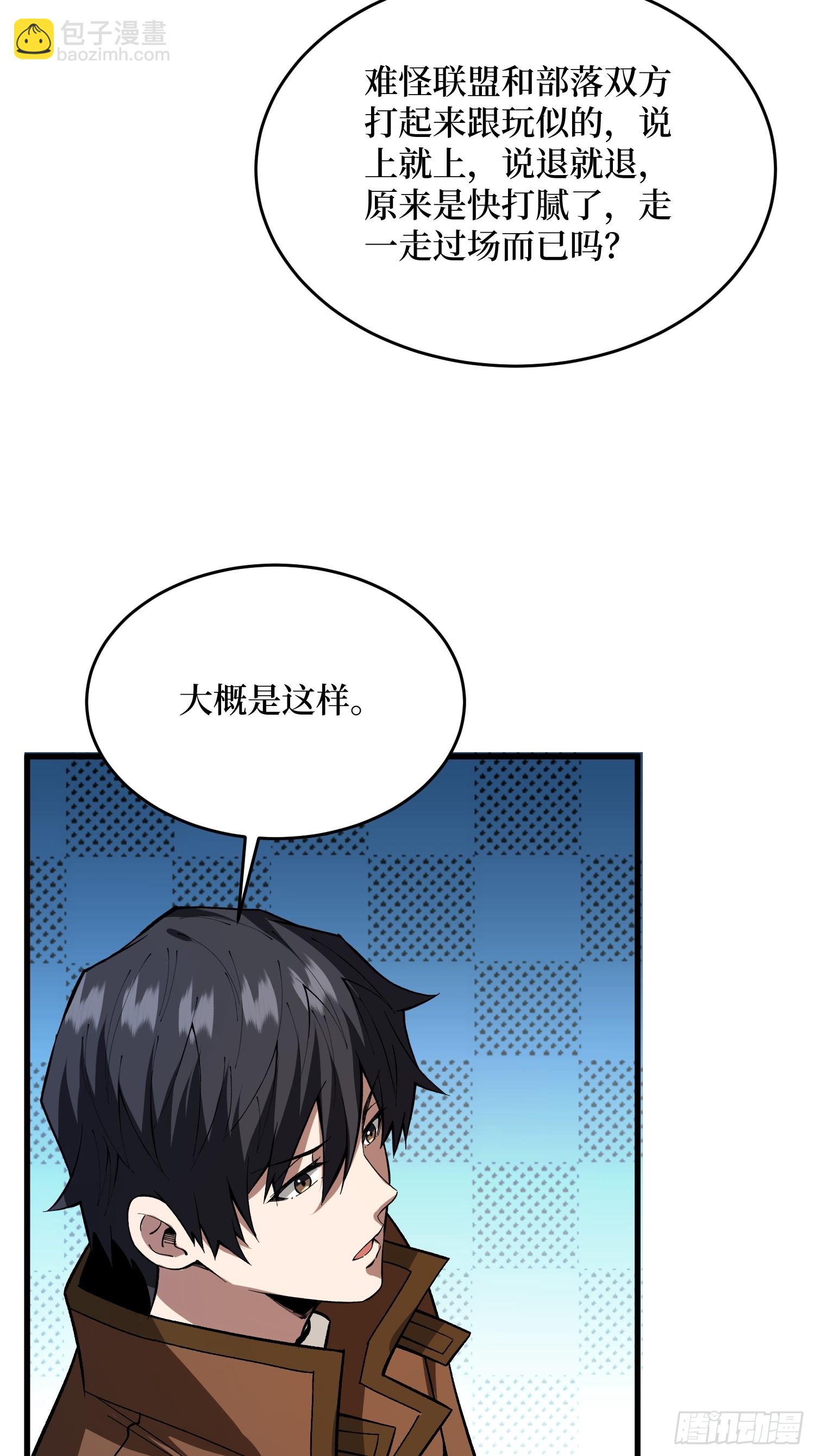 第286话 阳谋-第287话