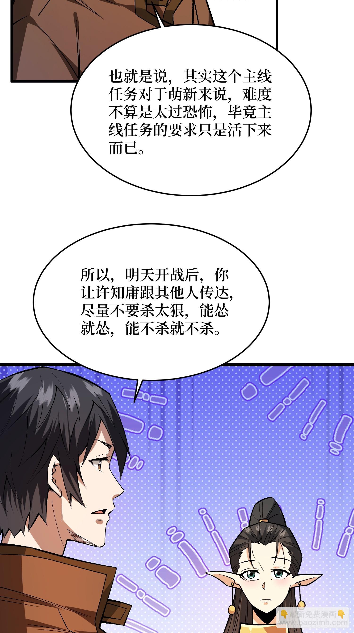 第286话 阳谋-第287话