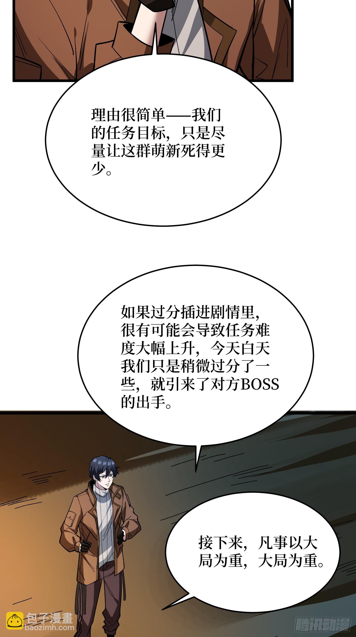 第286话 阳谋-第287话