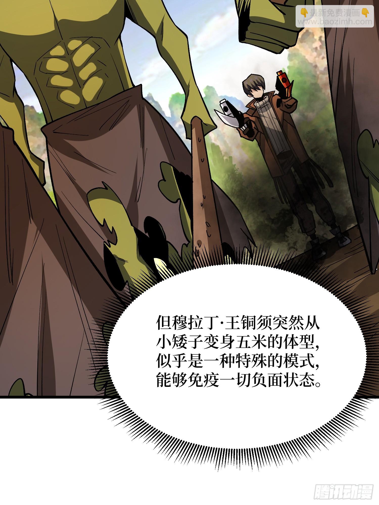 第286话 阳谋-第287话