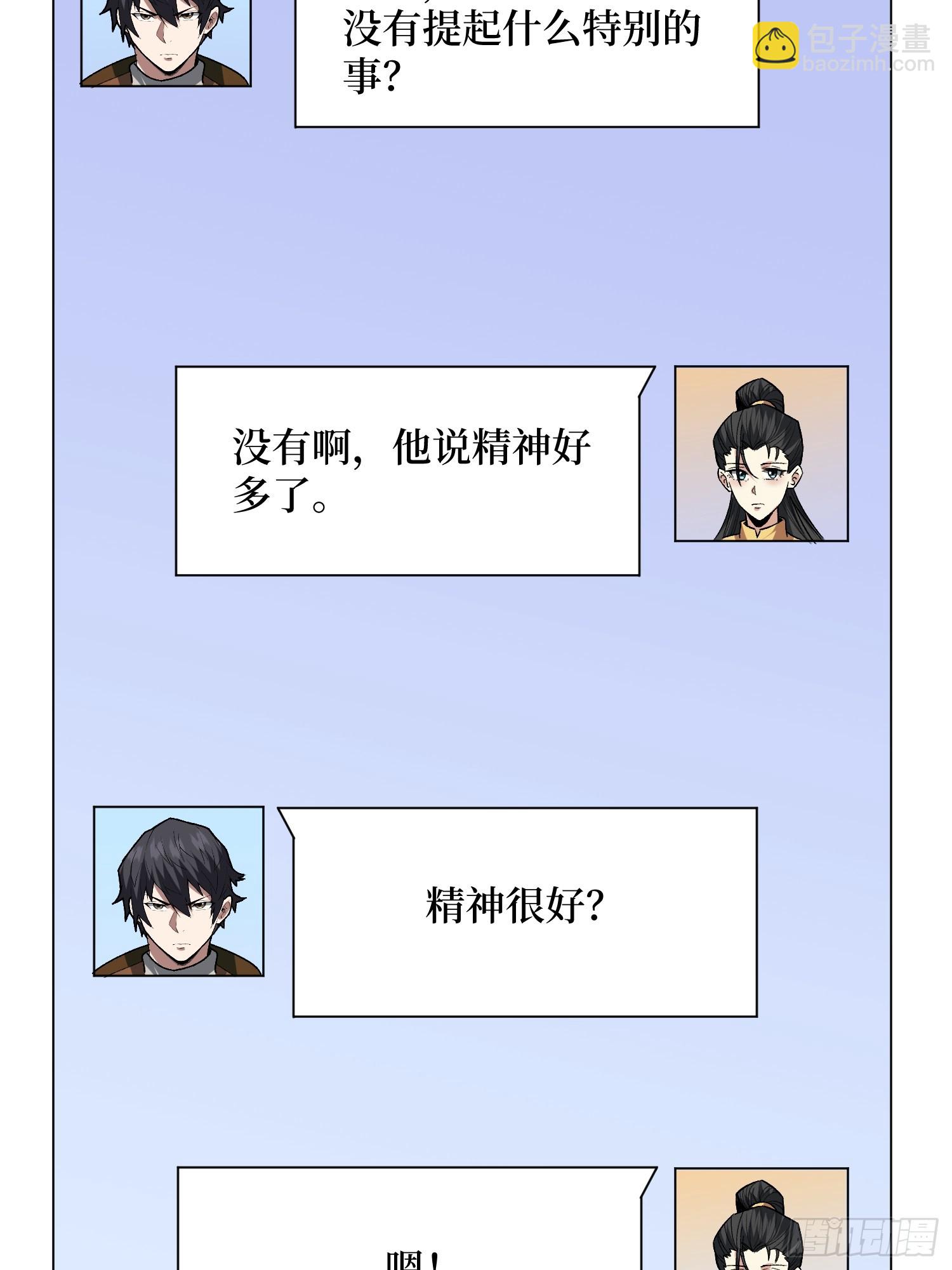 第286话 阳谋-第287话