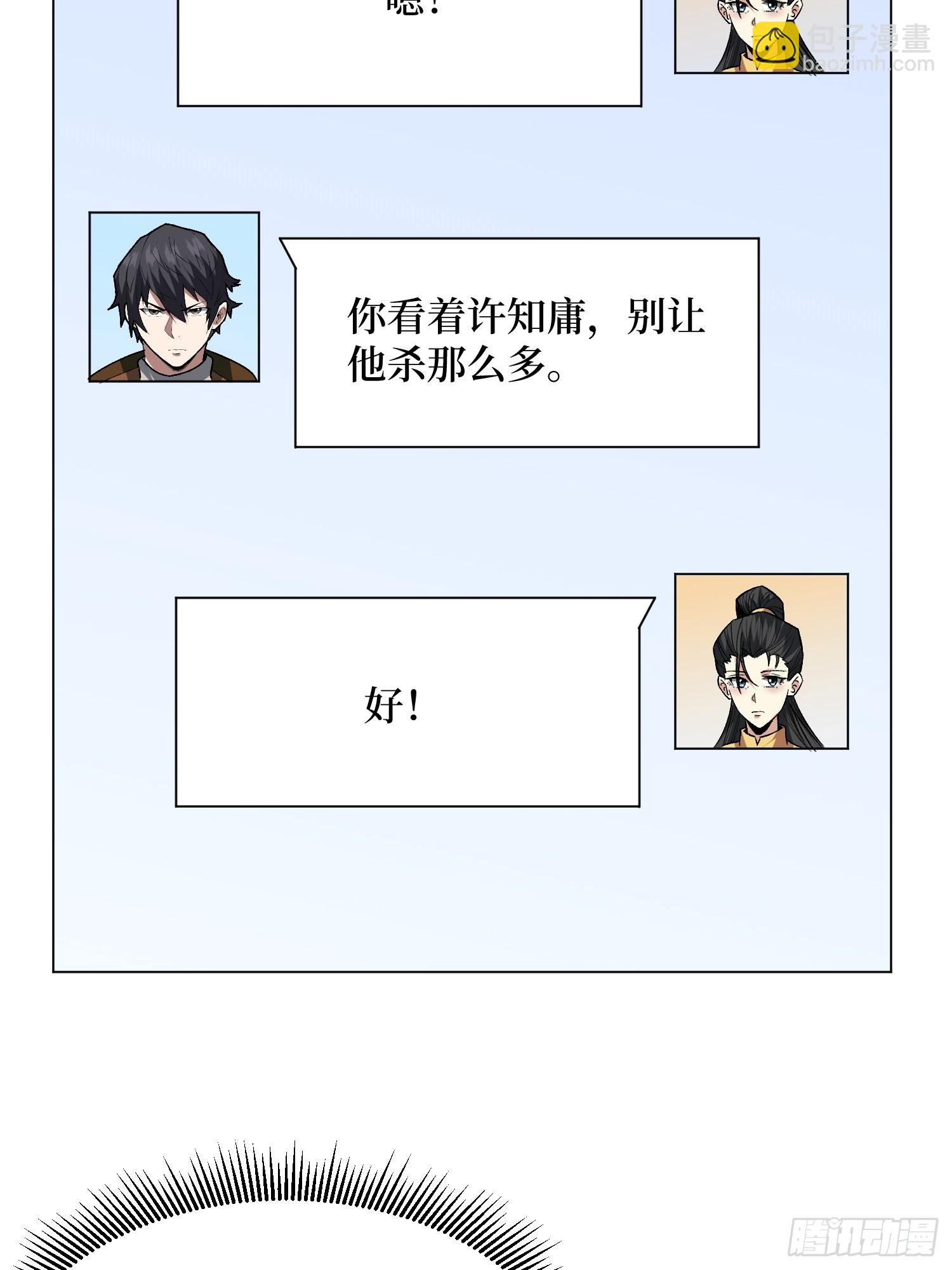 第286话 阳谋-第287话