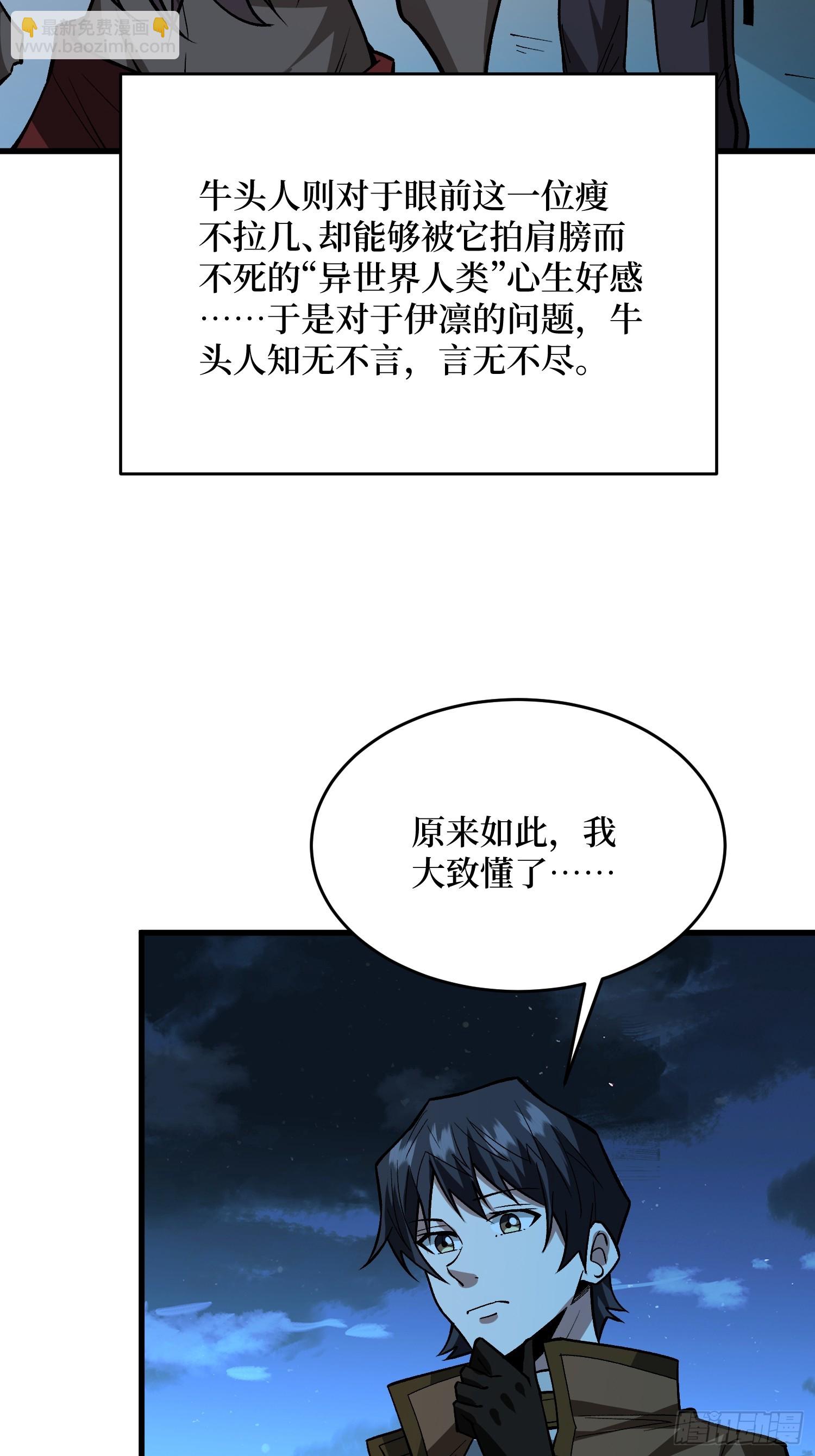 第286话 阳谋-第287话