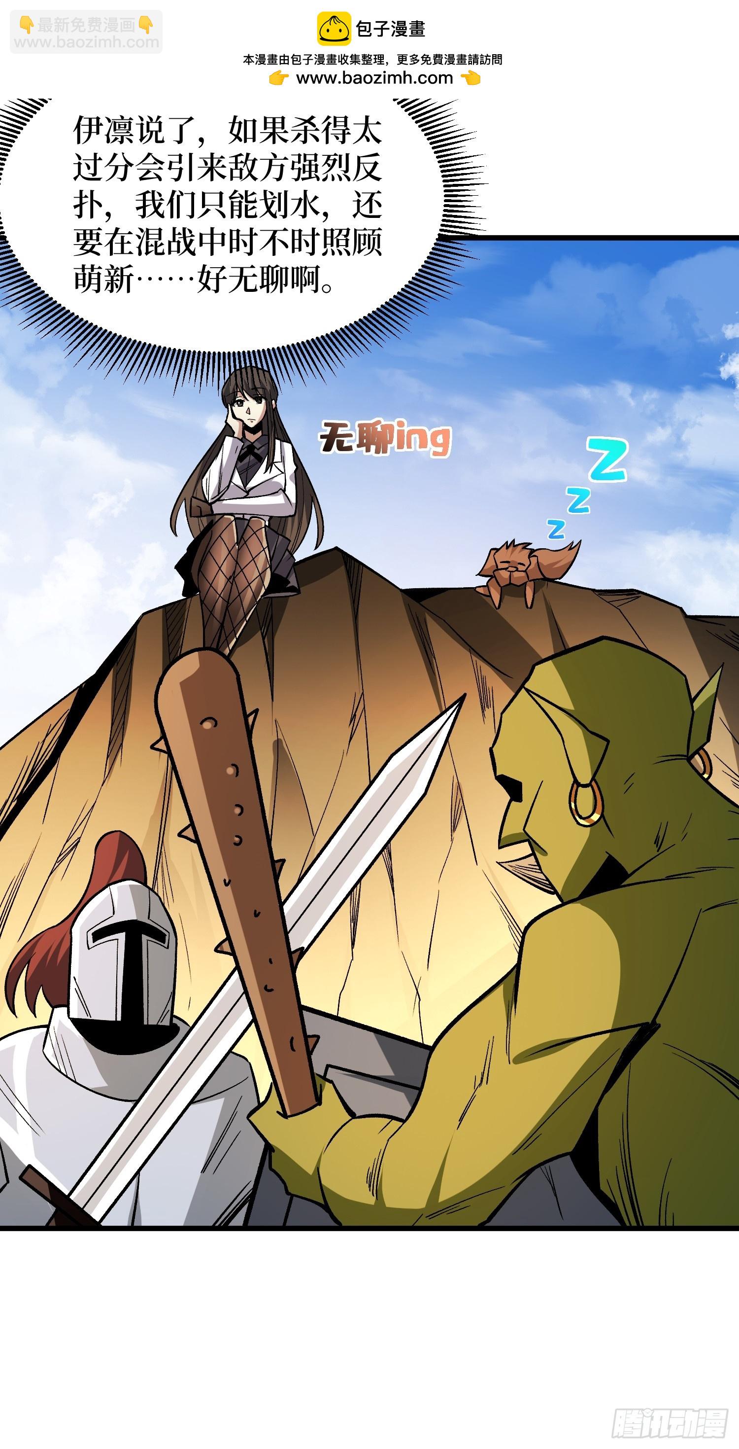 第286话 阳谋-第287话