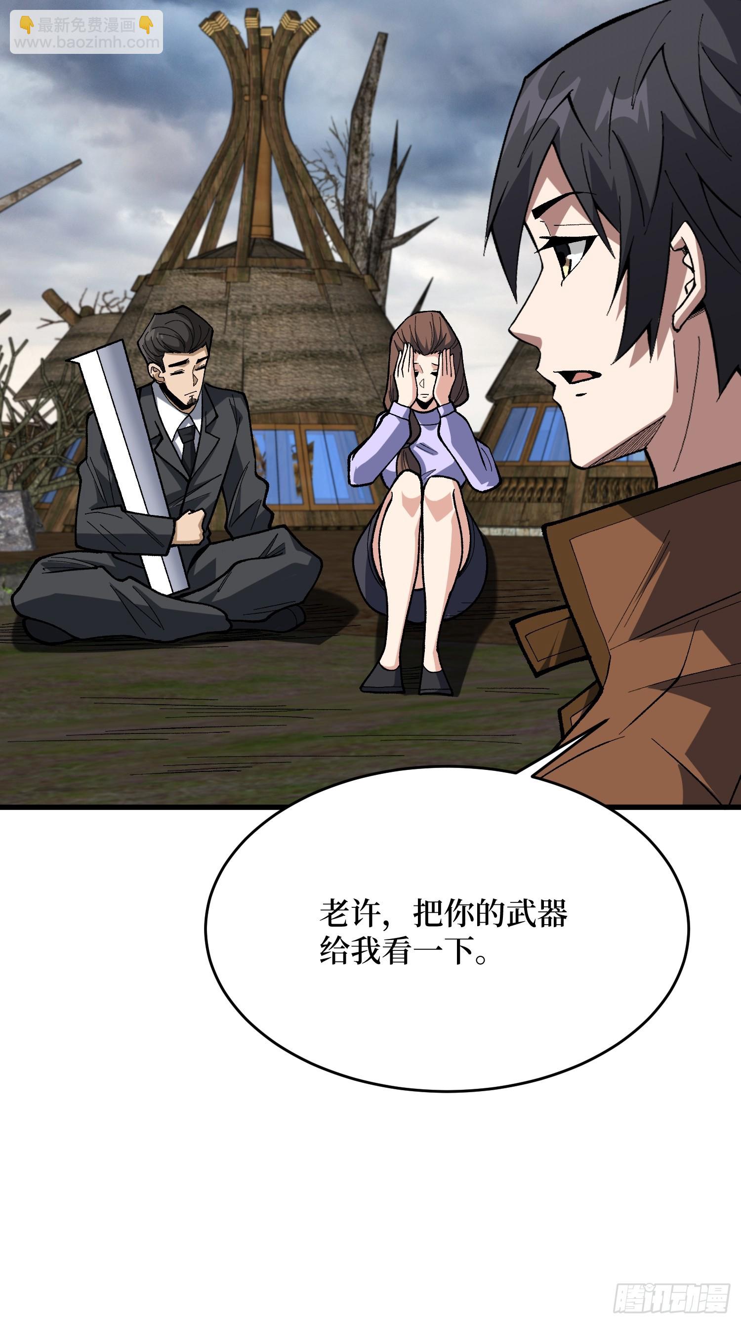 第286话 阳谋-第287话