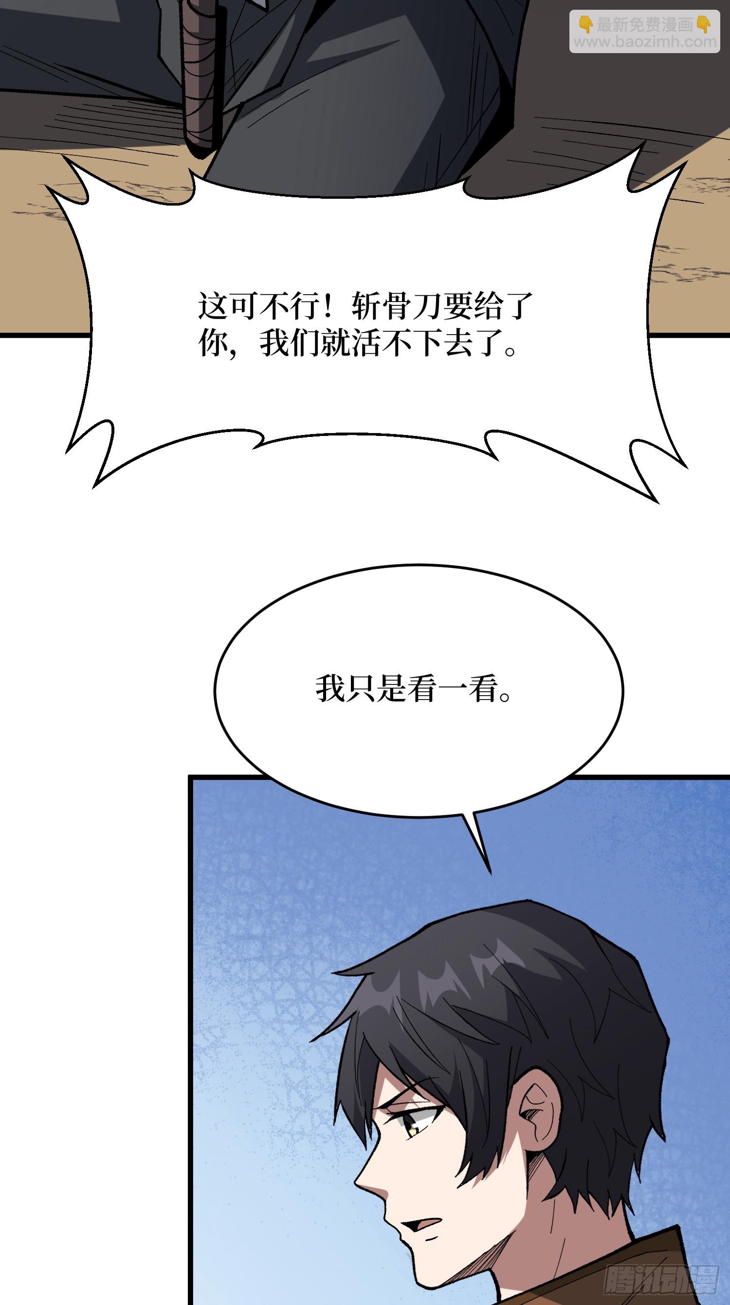 第286话 阳谋-第287话