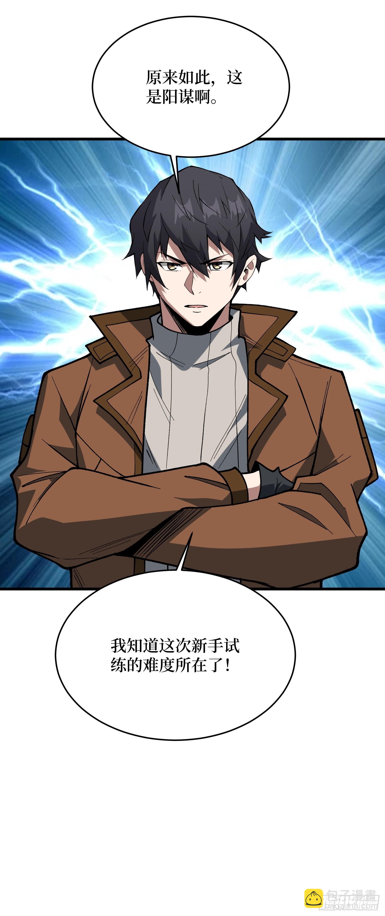 第286话 阳谋-第287话