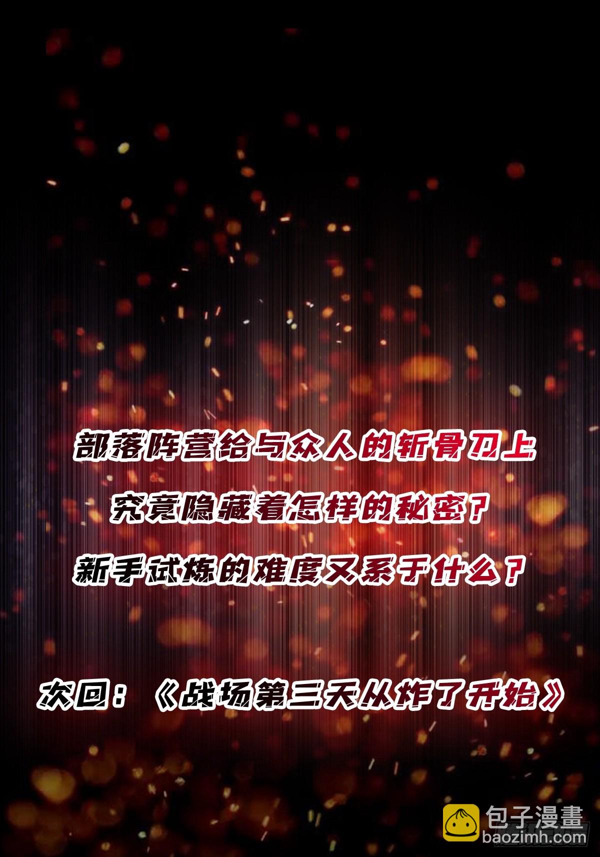 第286话 阳谋-第287话