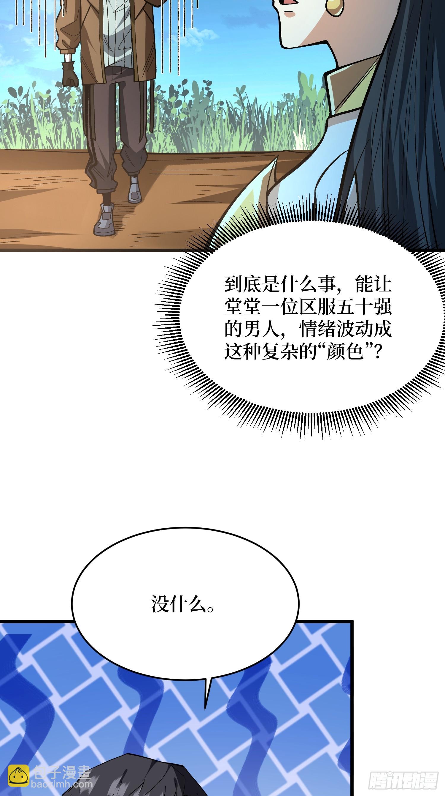 第286话 阳谋-第287话