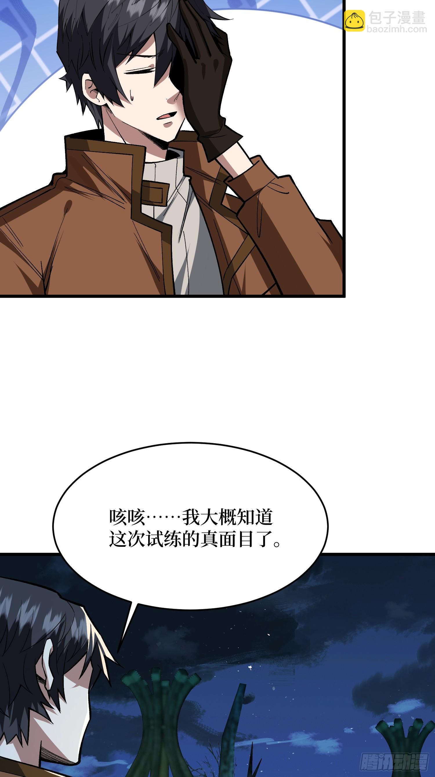 第286话 阳谋-第287话