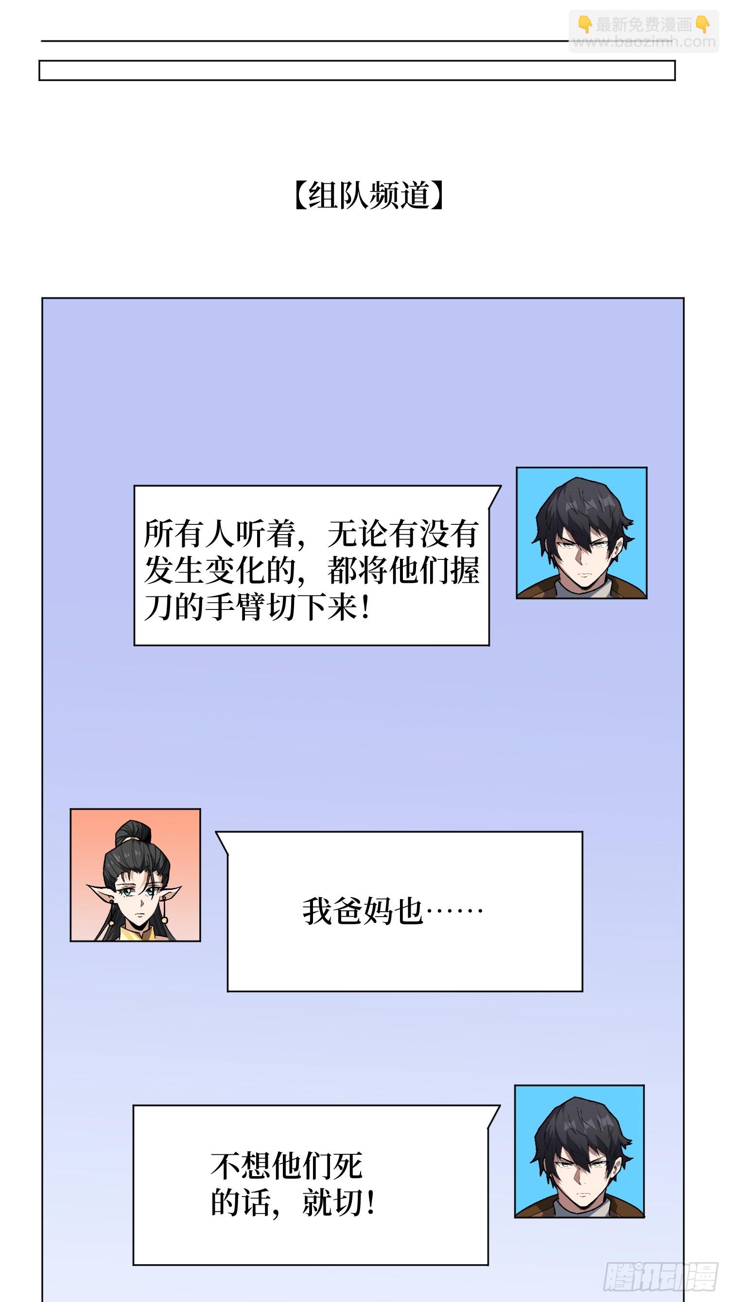 第288话 瘟疫恶僧(1/2)-第289话