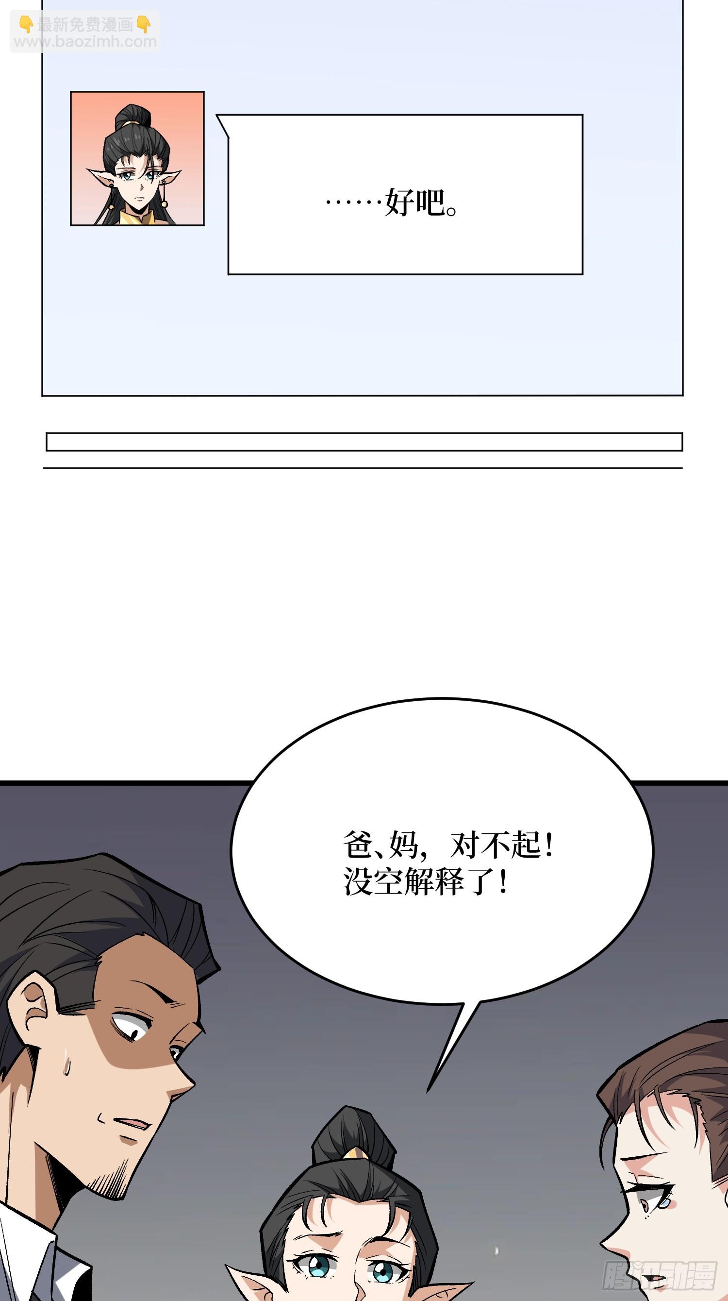 第288话 瘟疫恶僧(1/2)-第289话