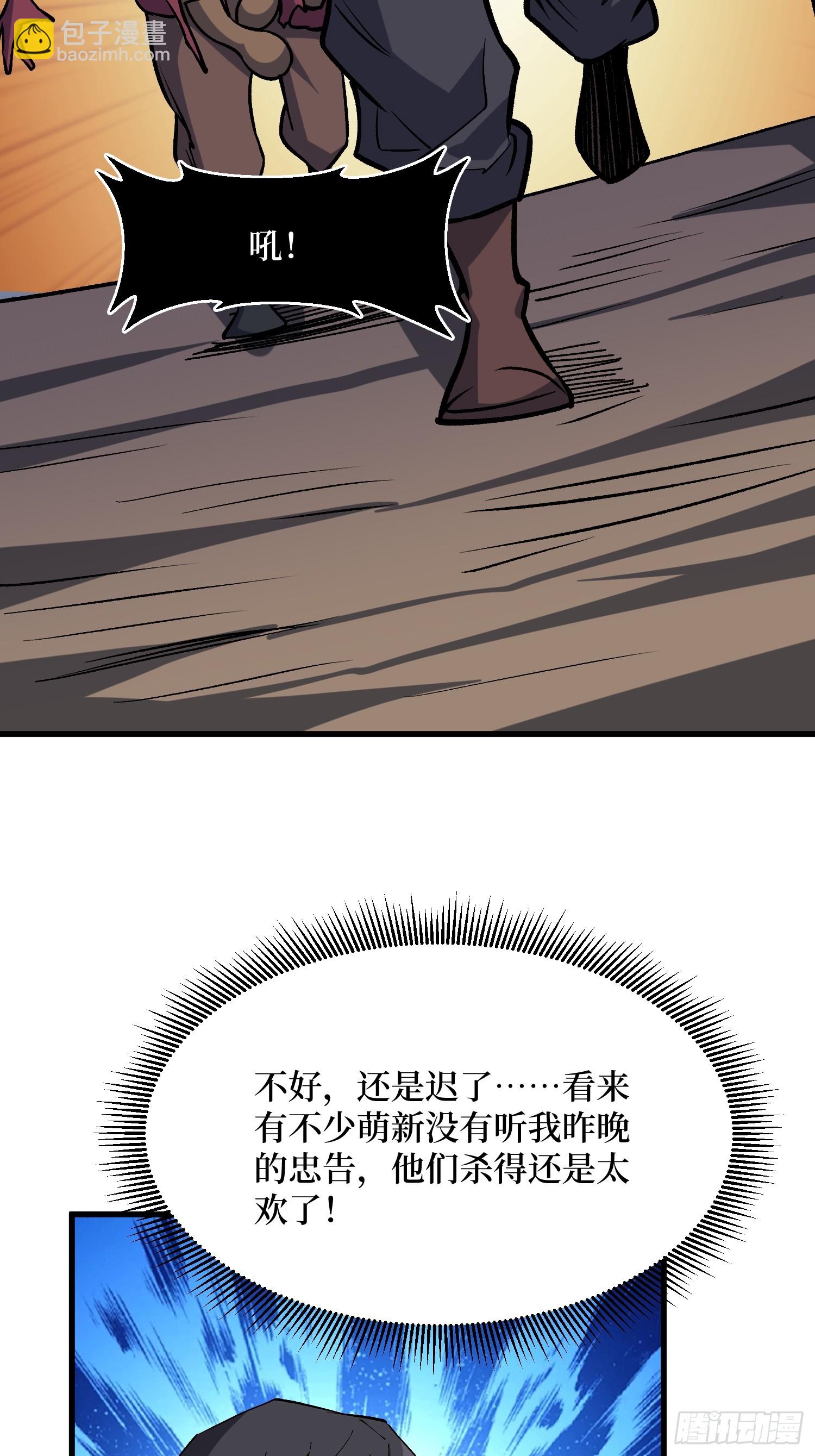 第288话 瘟疫恶僧(1/2)-第289话