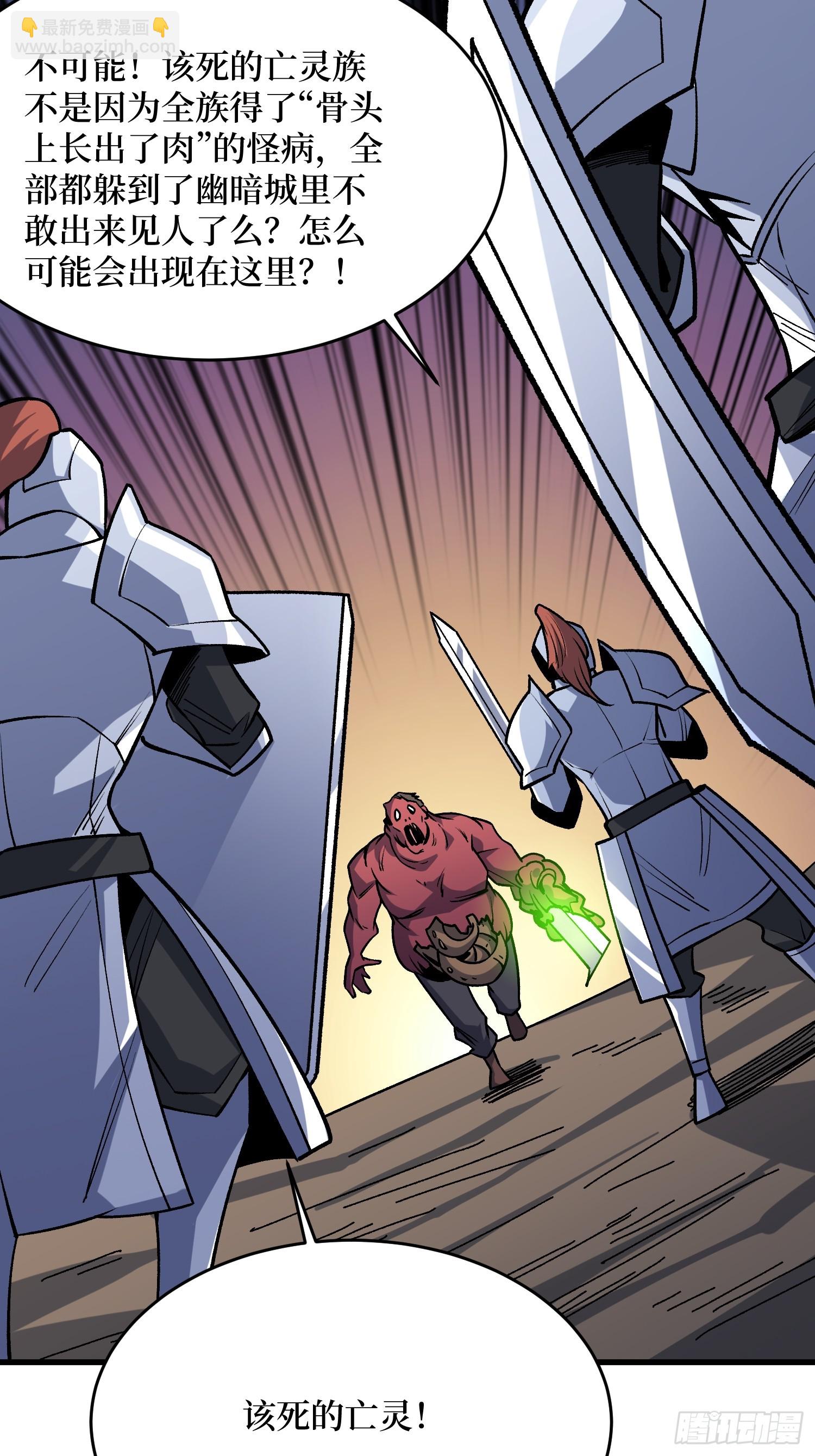 第288话 瘟疫恶僧(1/2)-第289话