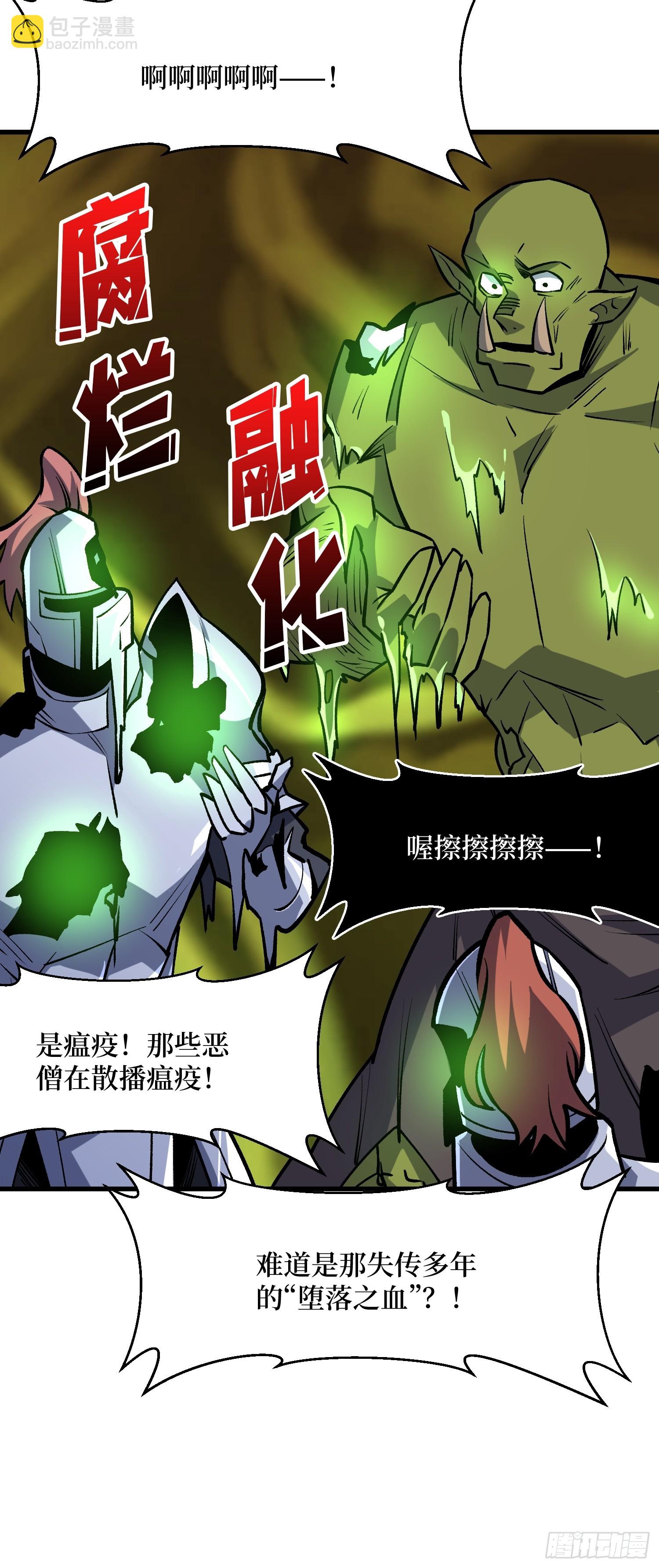 第288话 瘟疫恶僧(1/2)-第289话