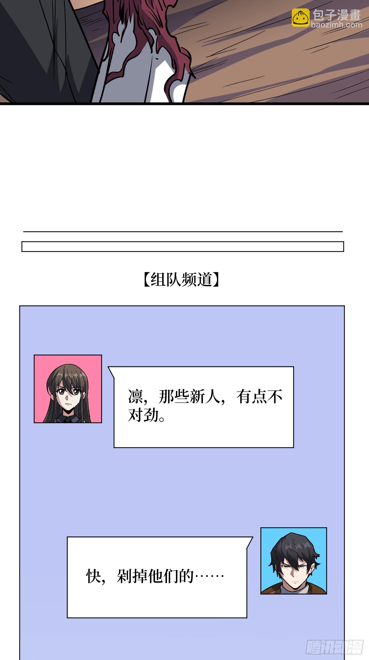 第288话 瘟疫恶僧(1/2)-第289话