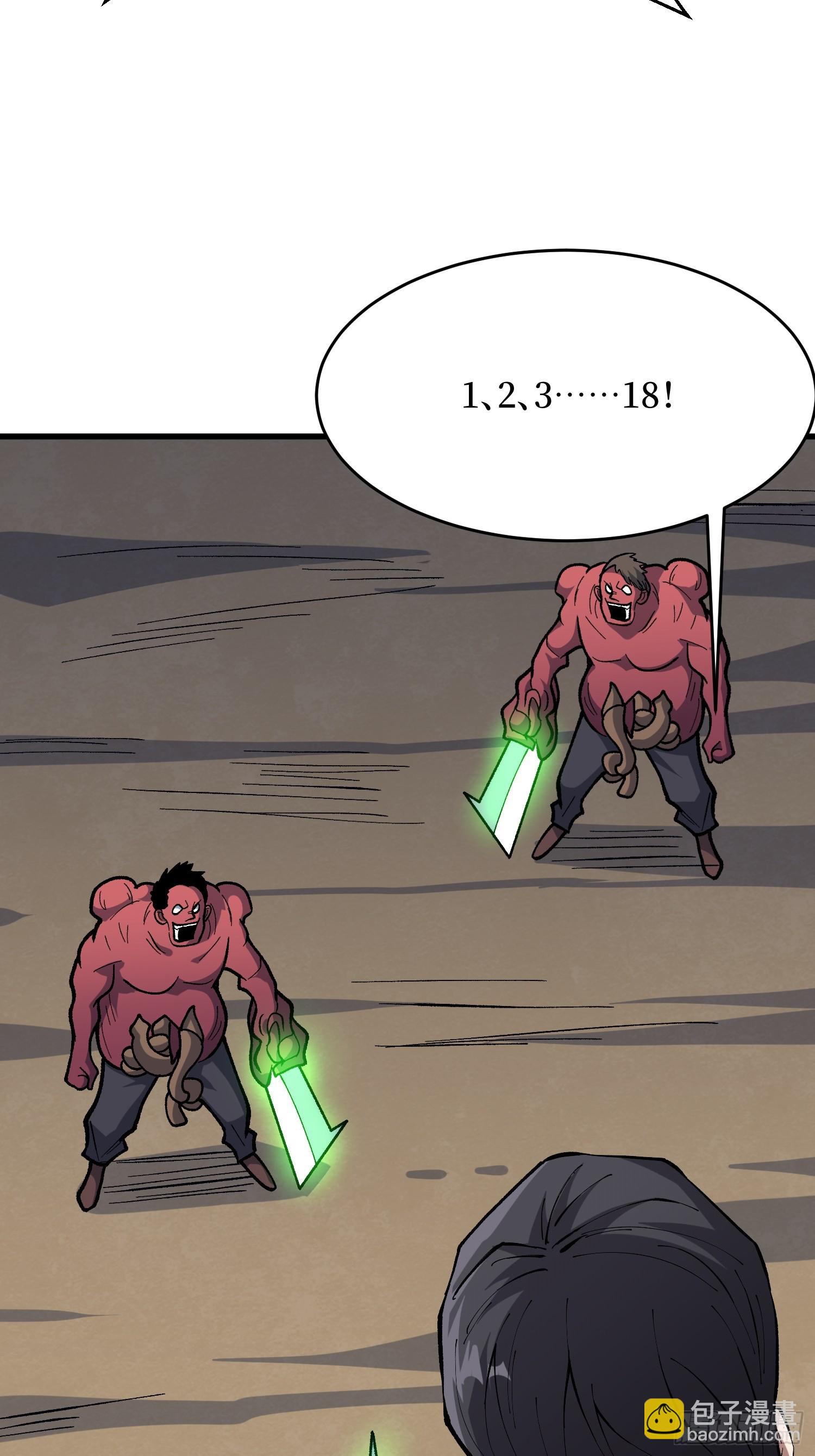 第288话 瘟疫恶僧(1/2)-第289话