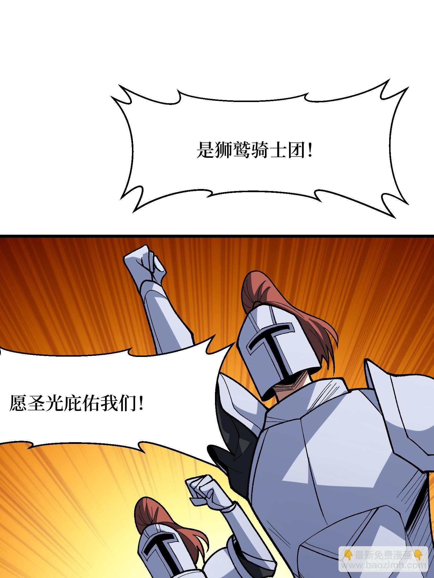 我真不是反派大佬 - 第288話 瘟疫惡僧(2/2) - 3