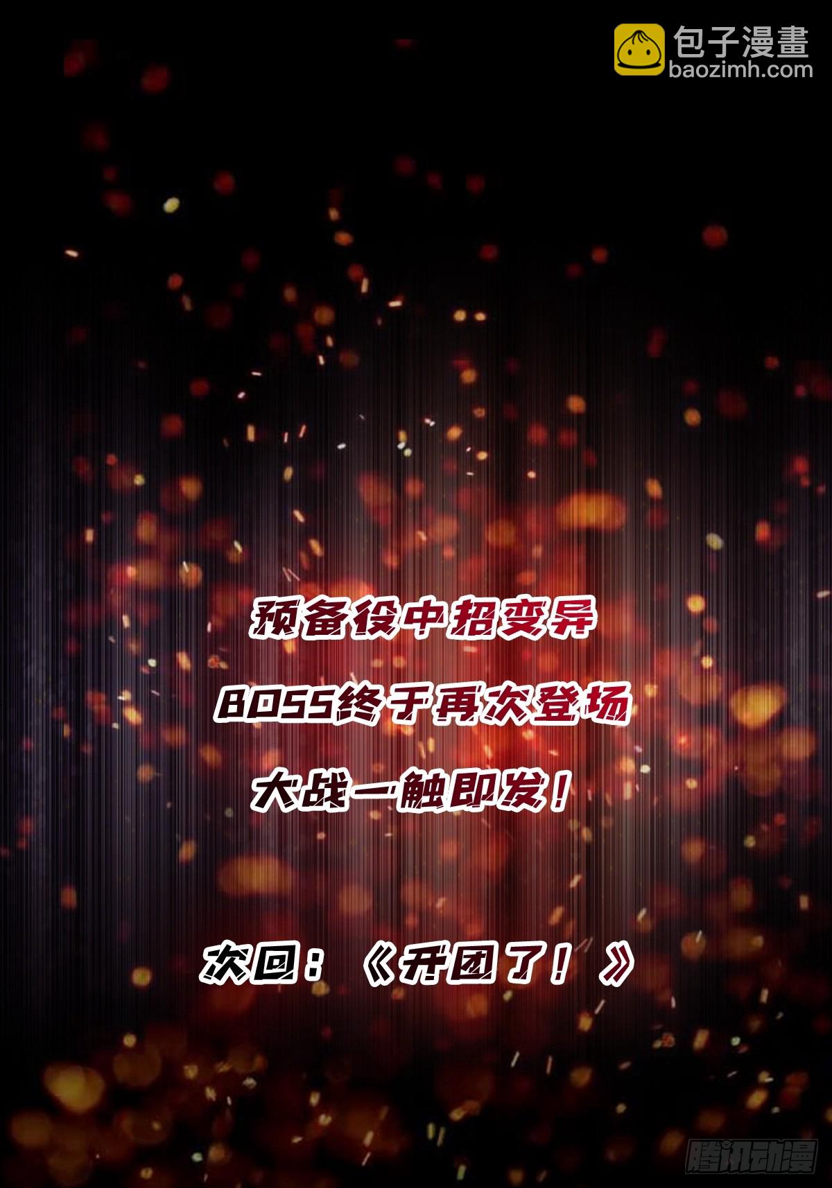 我真不是反派大佬 - 第288話 瘟疫惡僧(2/2) - 3