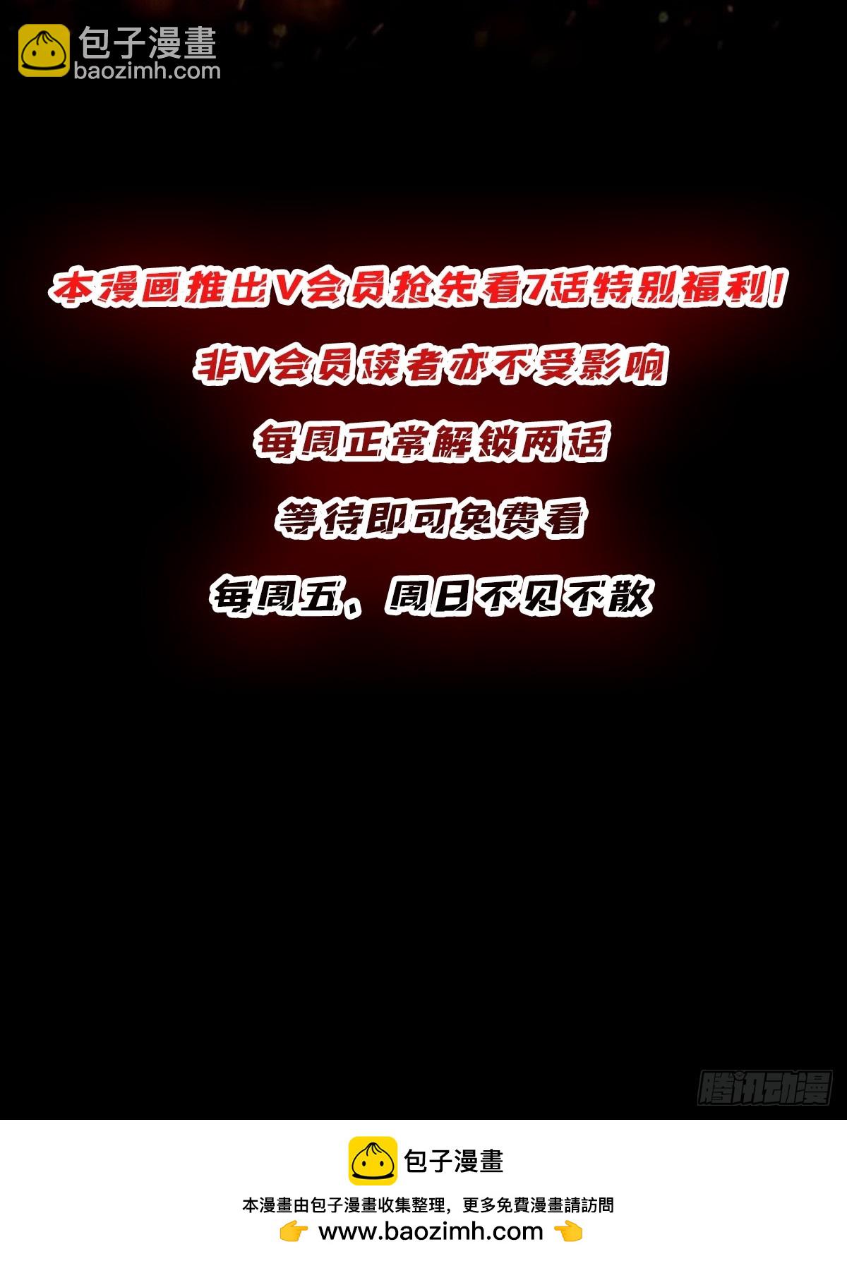 我真不是反派大佬 - 第288話 瘟疫惡僧(2/2) - 4