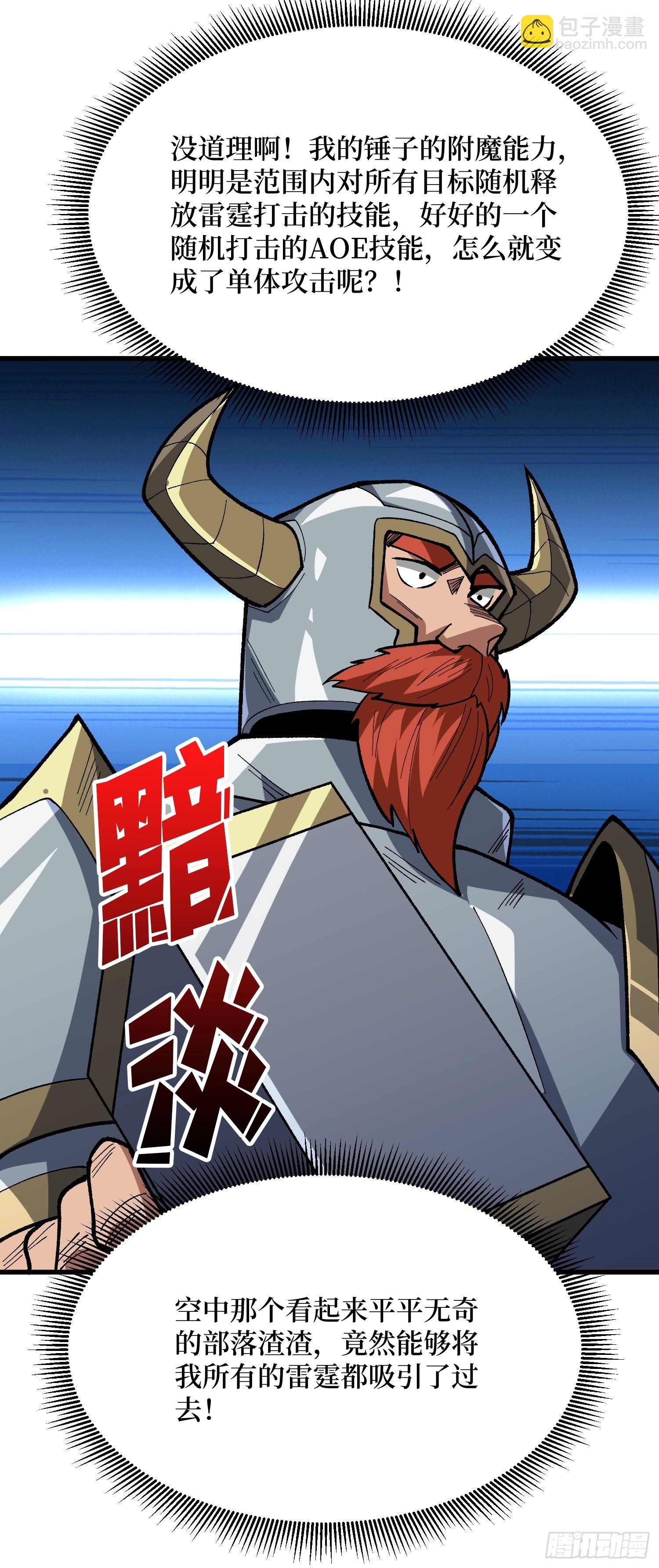 第290话 我手红，让我来！(1/2)-第291话