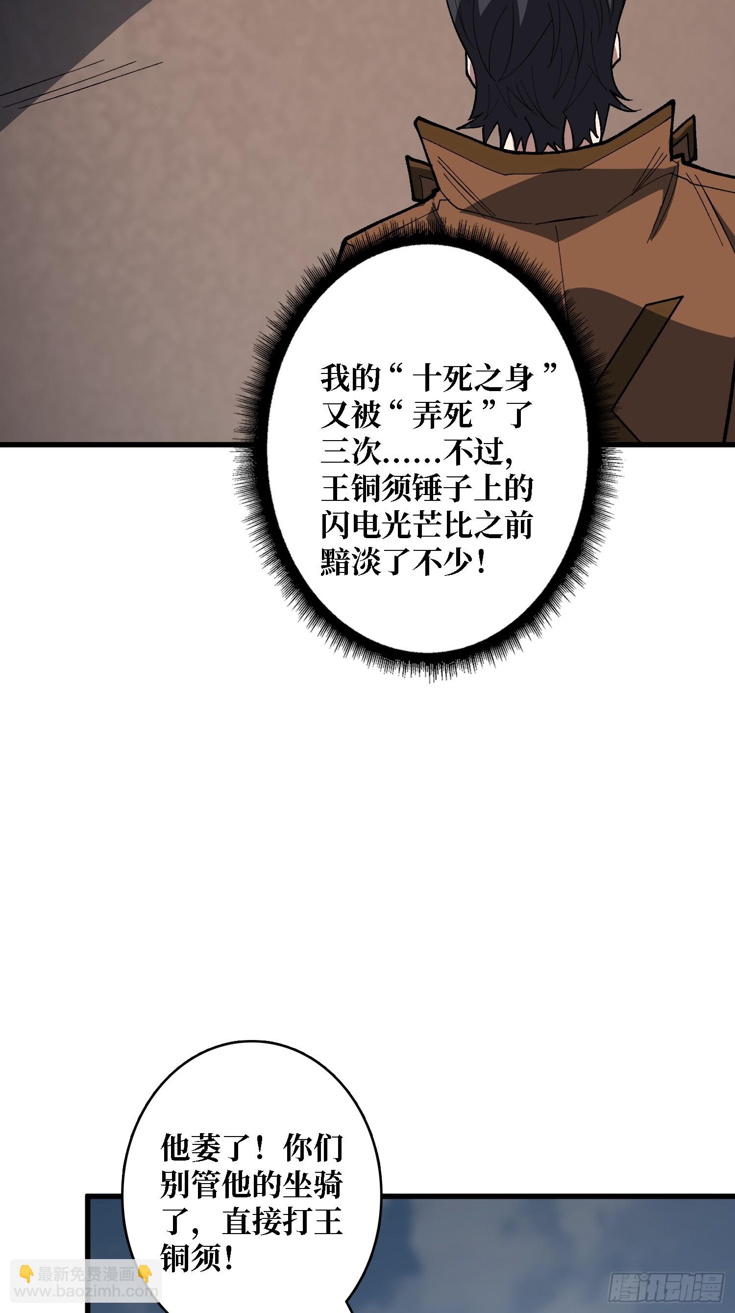 第290话 我手红，让我来！(1/2)-第291话