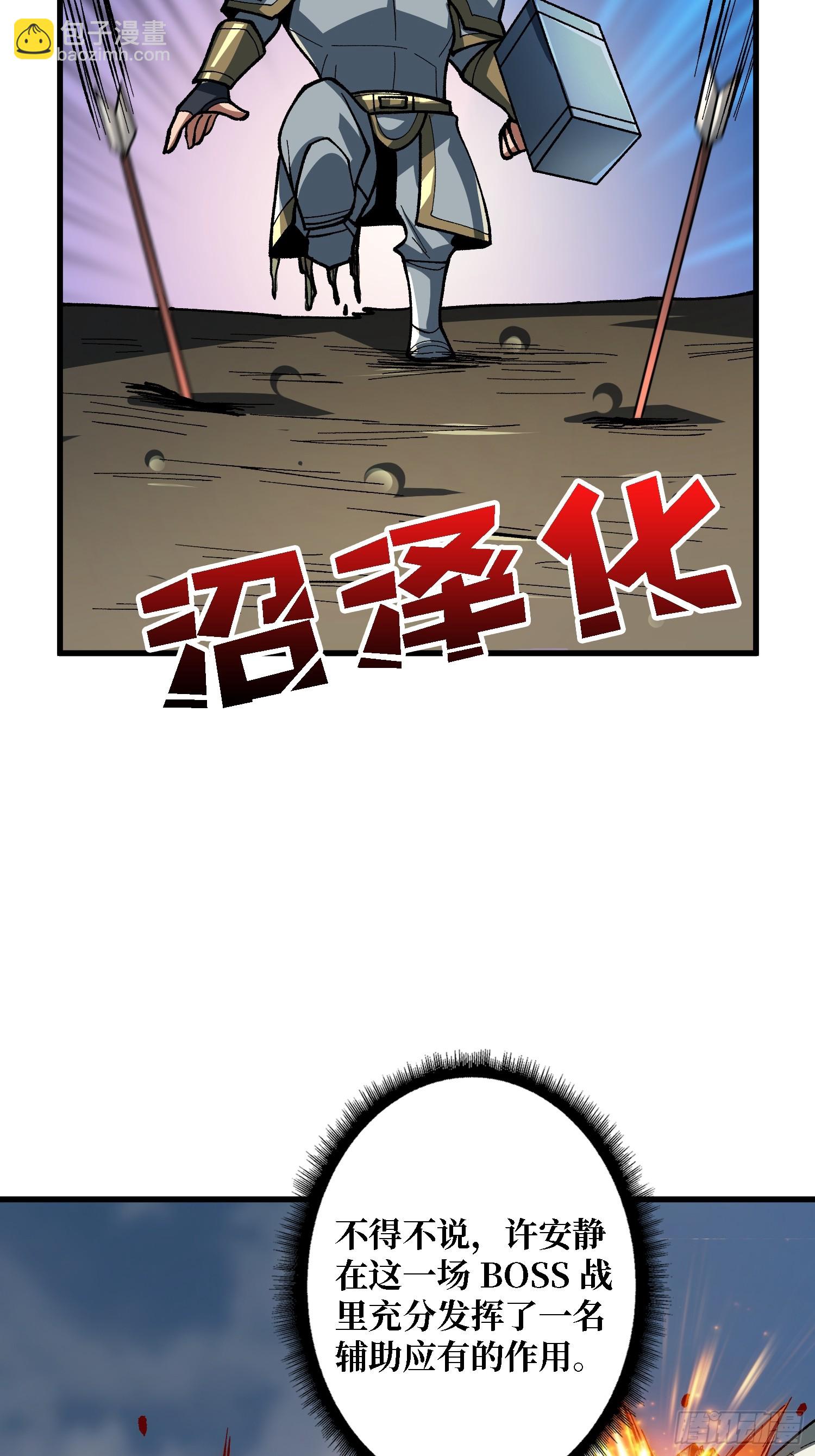 第290话 我手红，让我来！(1/2)-第291话