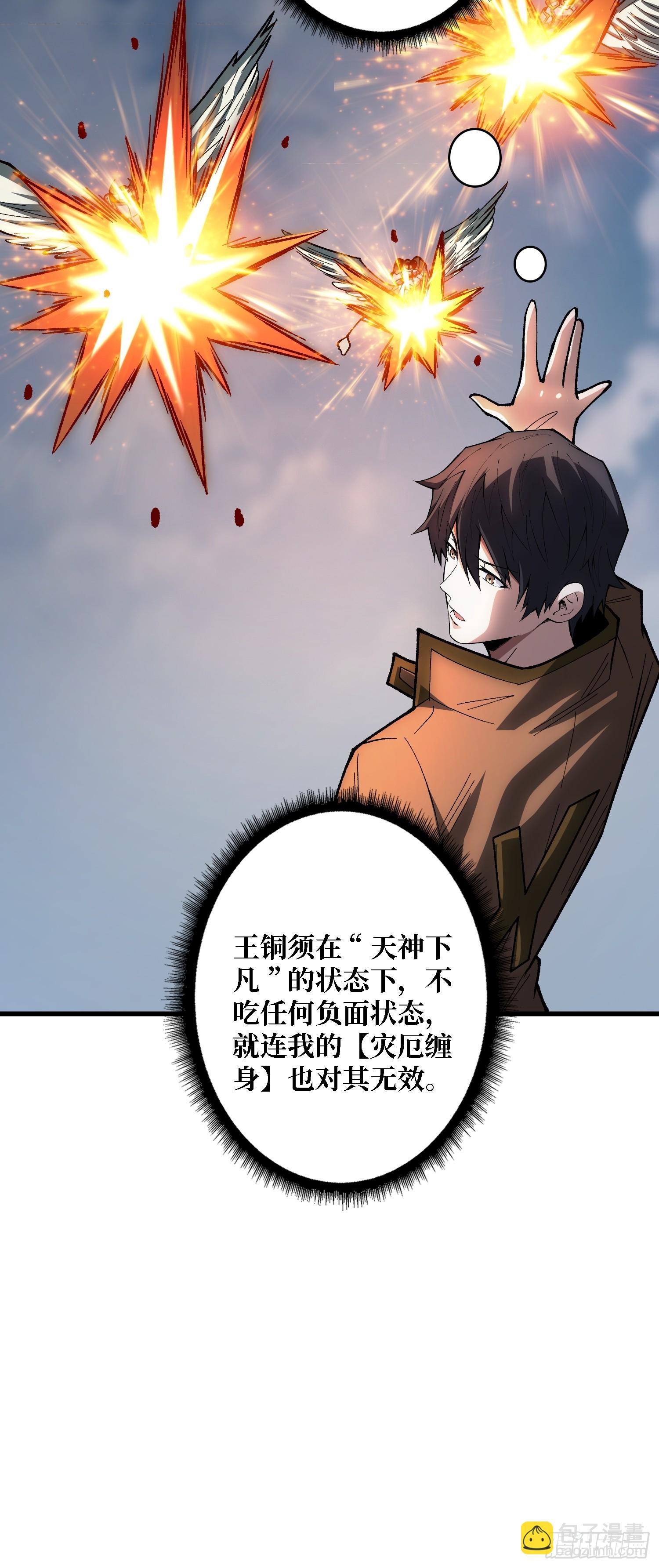 第290话 我手红，让我来！(1/2)-第291话