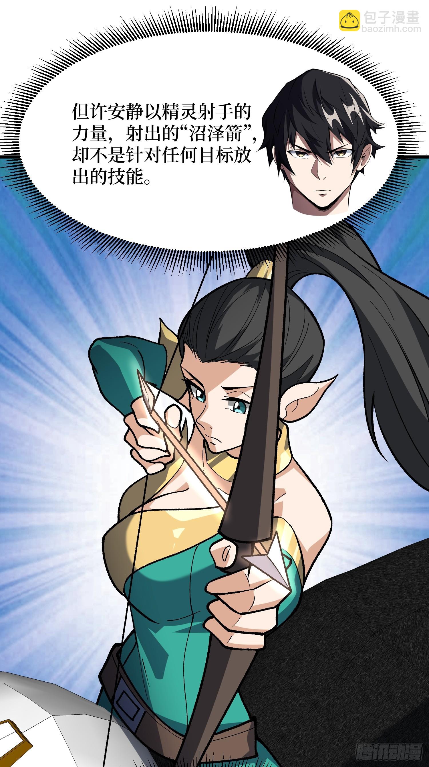 第290话 我手红，让我来！(1/2)-第291话