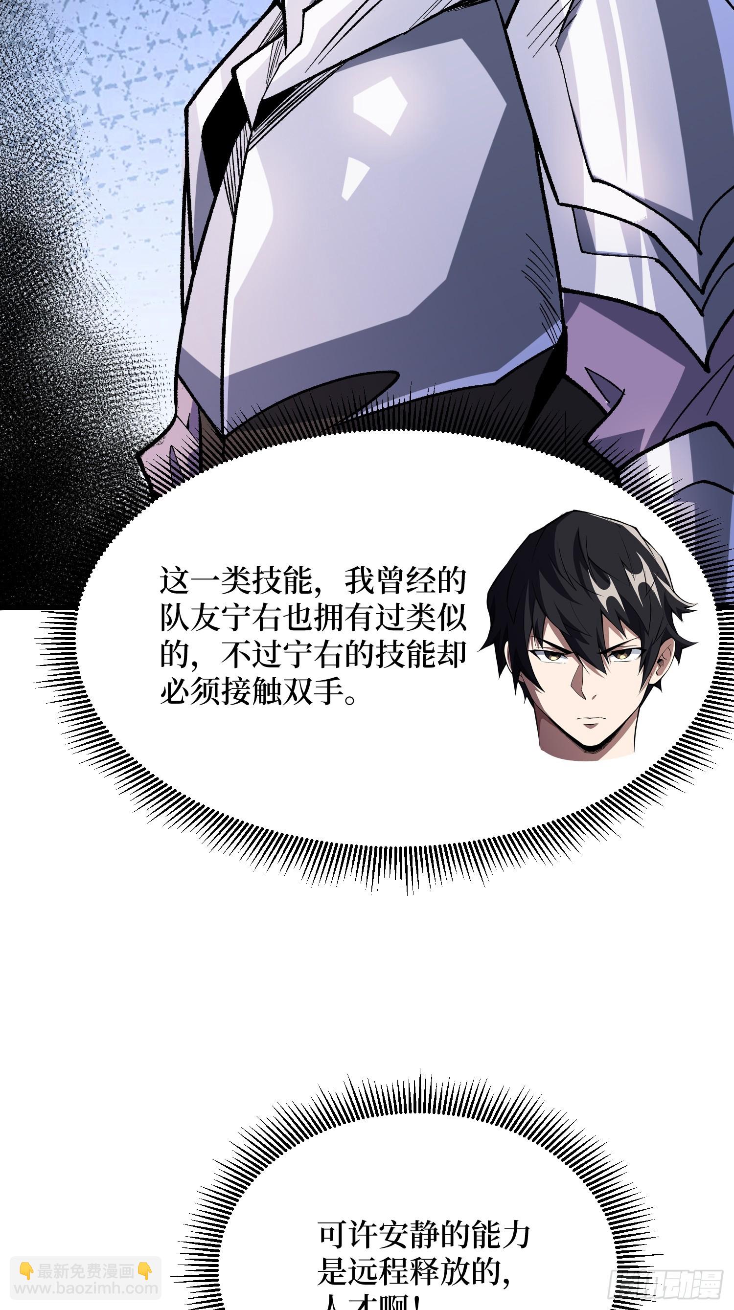 第290话 我手红，让我来！(1/2)-第291话