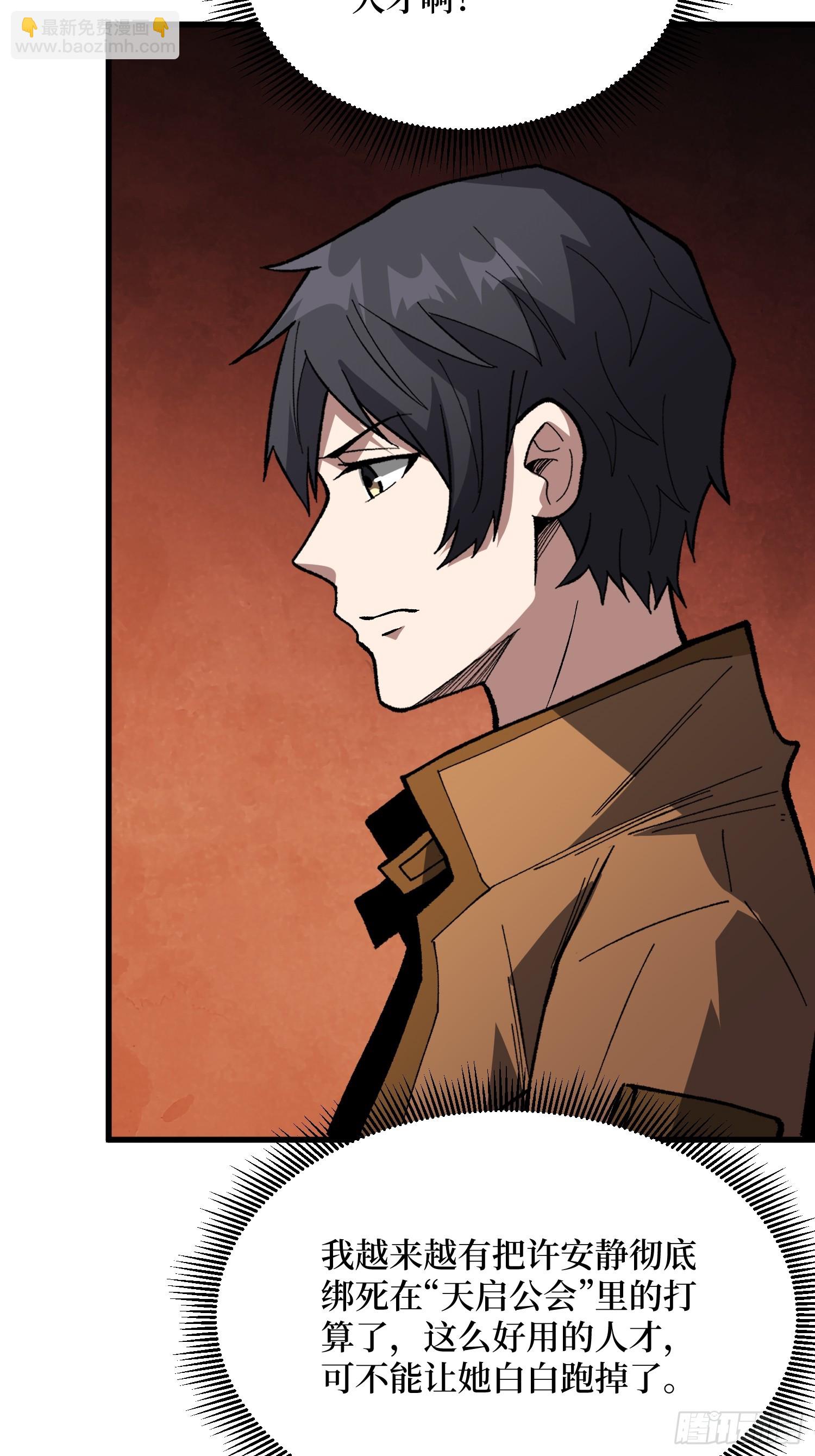 第290话 我手红，让我来！(1/2)-第291话