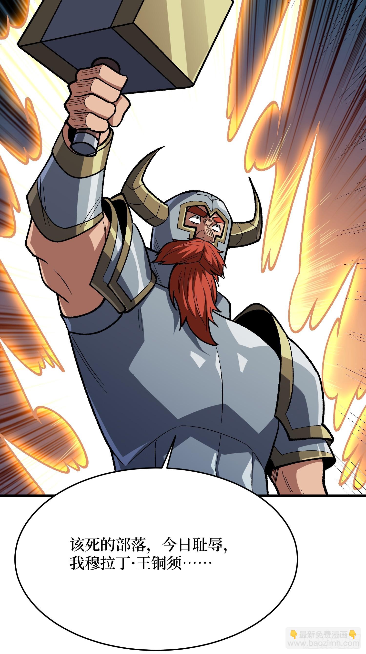 第290话 我手红，让我来！(1/2)-第291话